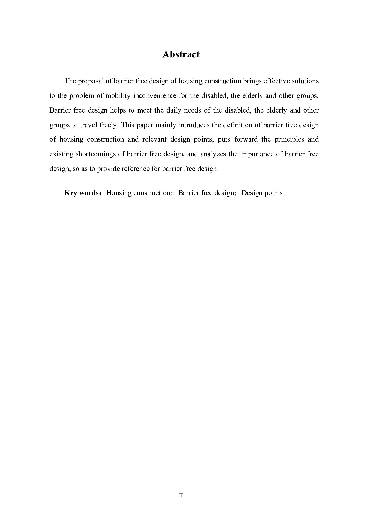 浅析房屋建筑中无障碍设计的重要性-4123字.pdf 第2页