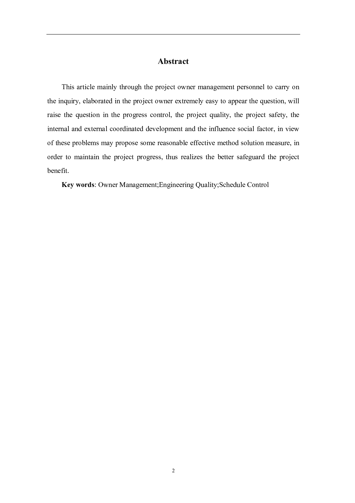 浅析工程项目中的业主管理-3931字.pdf 第1页