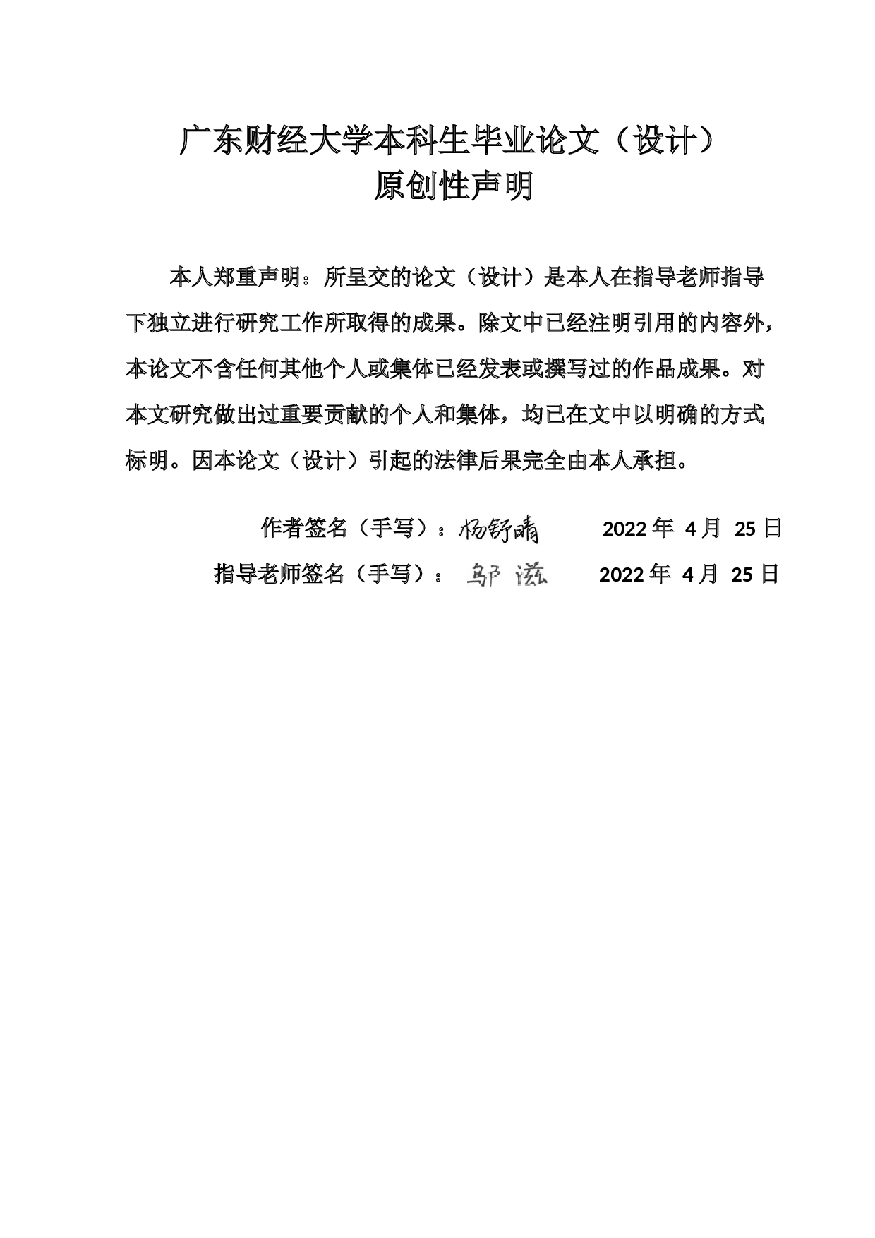 &ldquo;一带一路&rdquo;沿线省份经济发展新动能测度与评价研究-9777字.docx 第1页