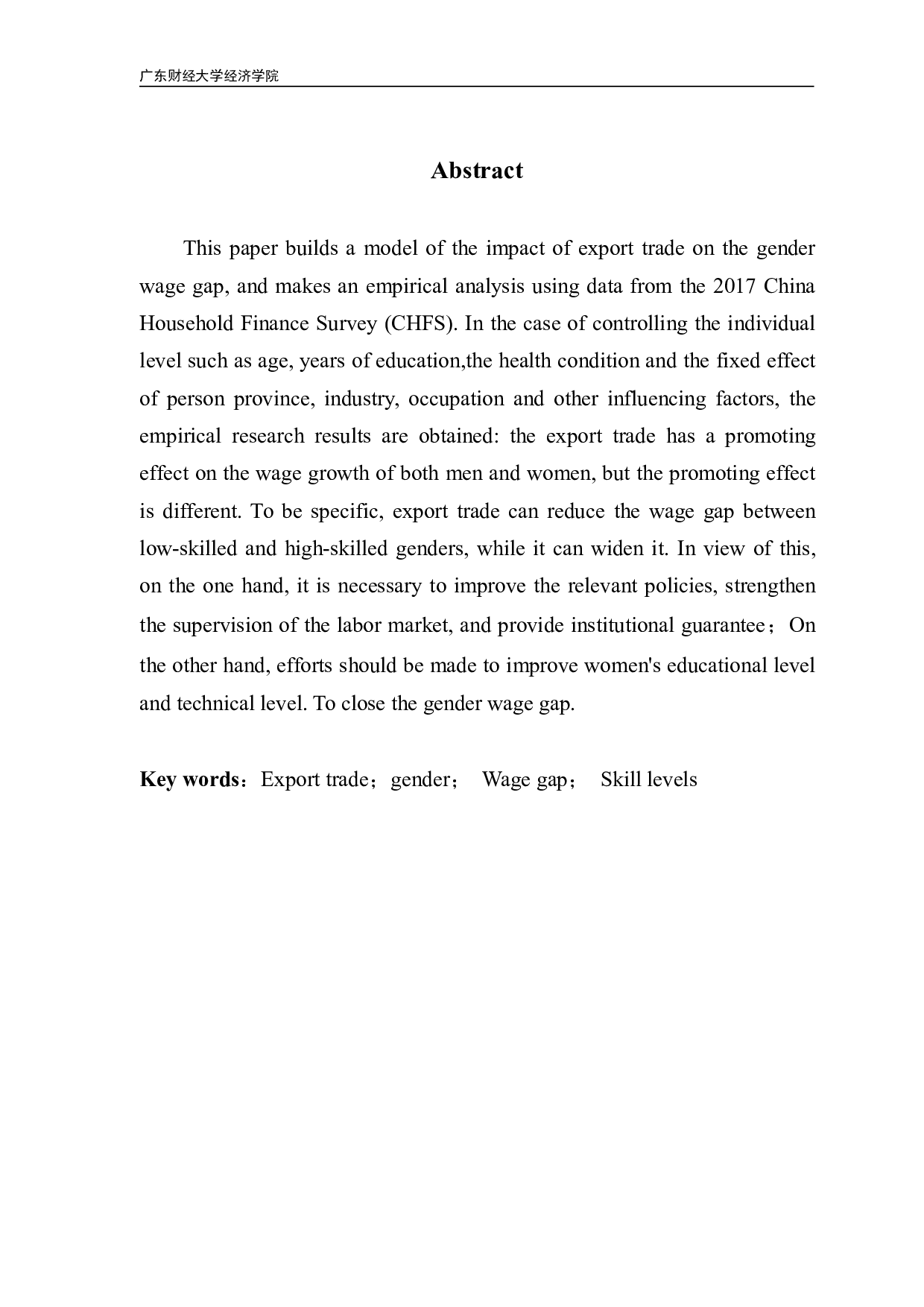 《出口贸易对性别工资差距的影响》-10701字.pdf 第2页