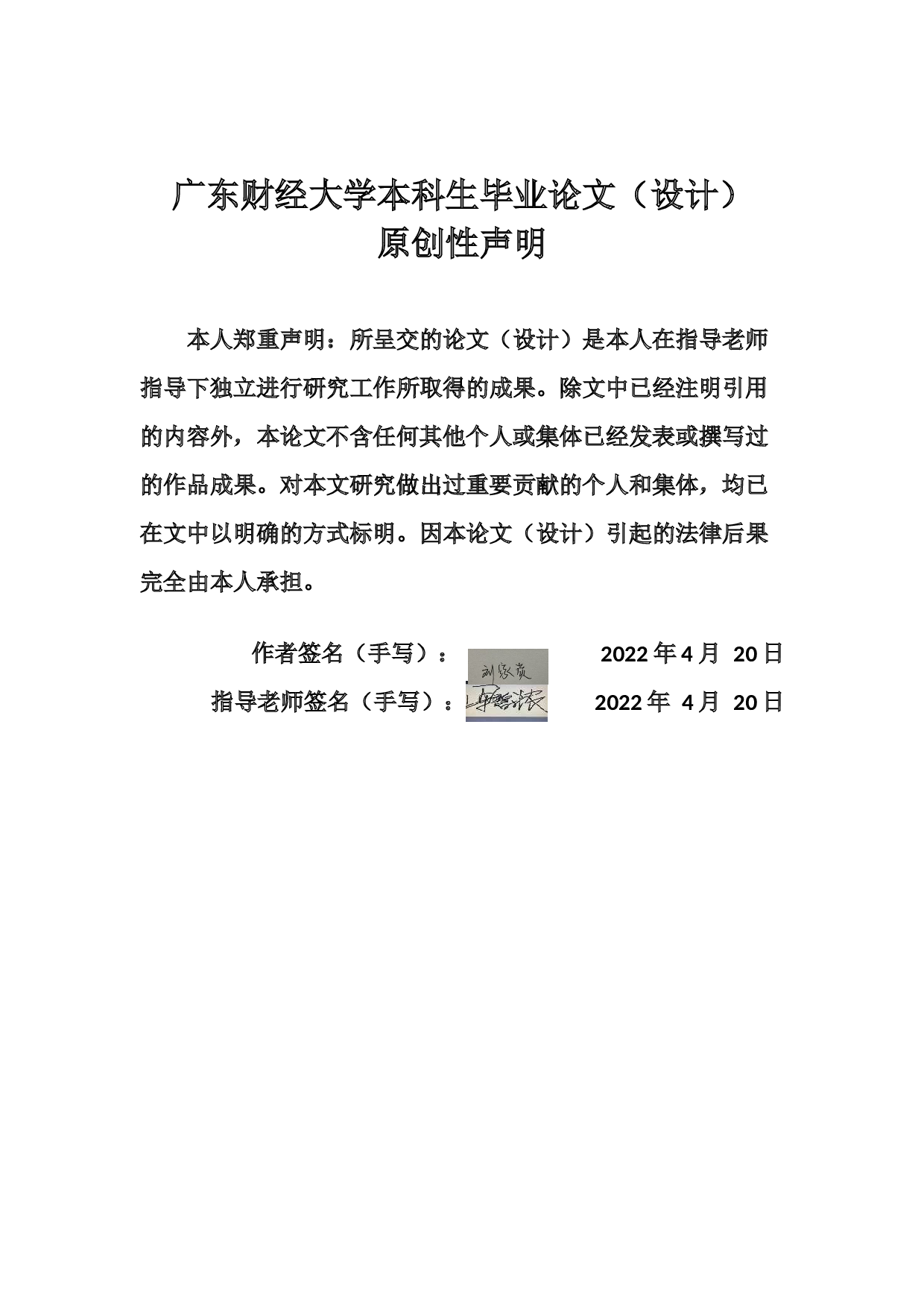 中美贸易摩擦对我国电子产品出口的影响及应对策略研究&mdash;&mdash;以华为为例-10587字.docx 第1页