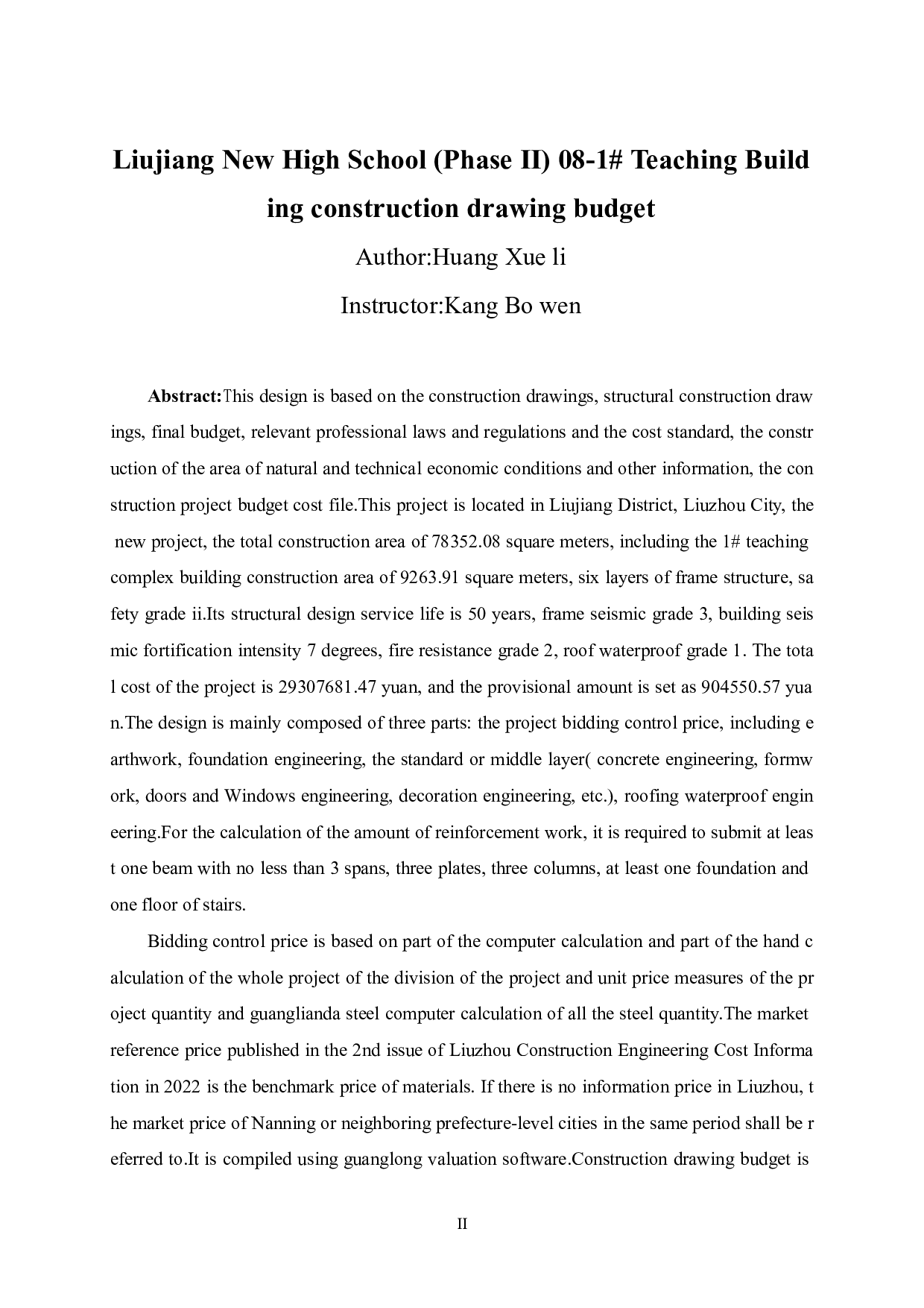 柳江新高中（二期）08-1#教学楼施工图预算-2668字.pdf 第2页