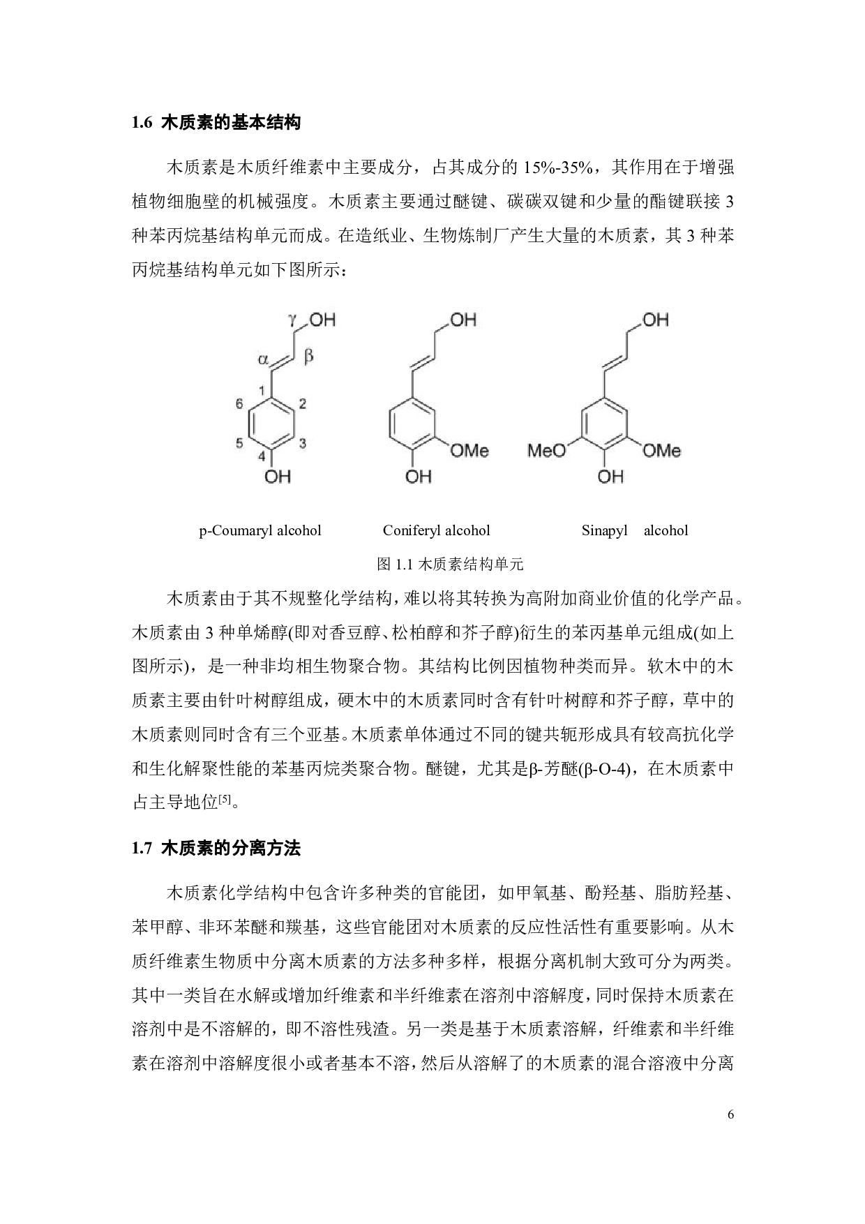 镁氮掺杂木质素对孔雀绿染料废水的吸附研究-17012字.pdf 第10页
