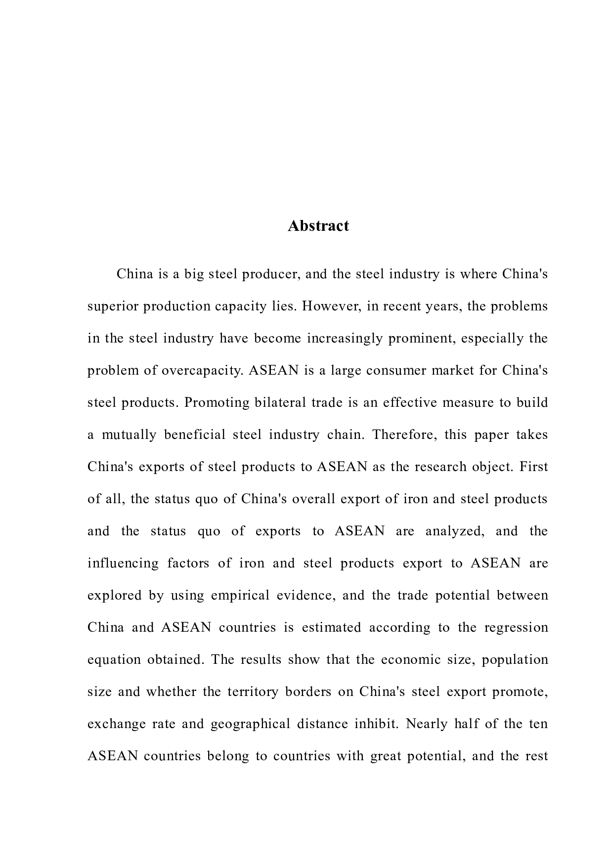 中国对东盟钢铁产品出口贸易潜力研究-11822字.docx 第2页