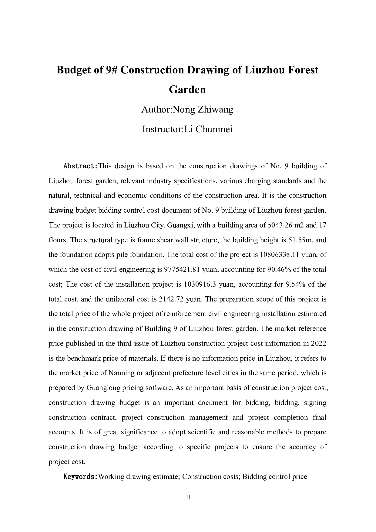 柳州市森林花园9号楼施工图预算-45293字.pdf 第2页