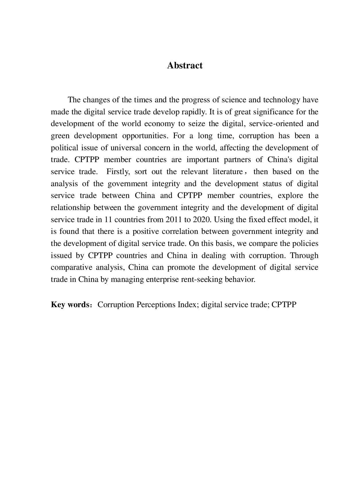 政府清廉度对数字服务贸易影响的实证研究&mdash;&mdash;基于中国与CPTPP国家贸易面板数据-17411字.pdf 第2页