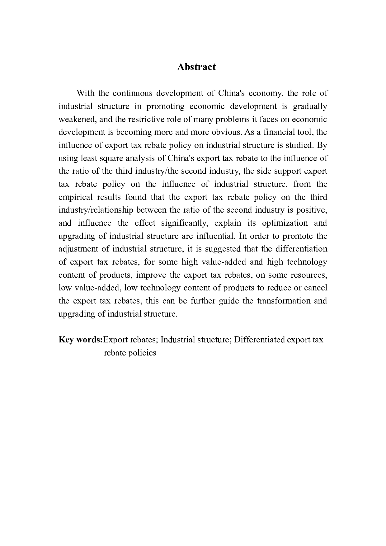 出口退税对我国产业结构的影响-10110字.docx 第2页