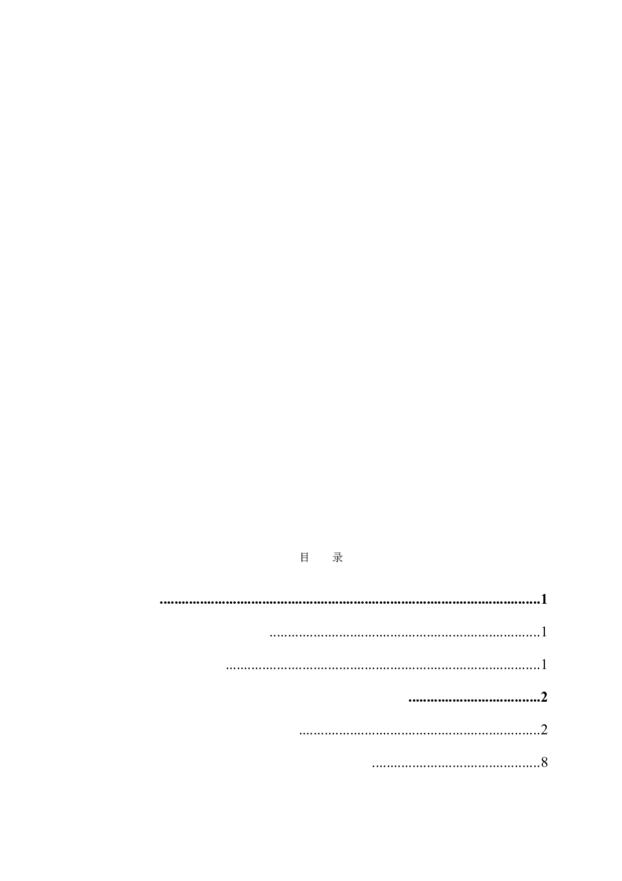 广东省旅游服务贸易竞争力及其影响因素分析-12015字.docx 第4页