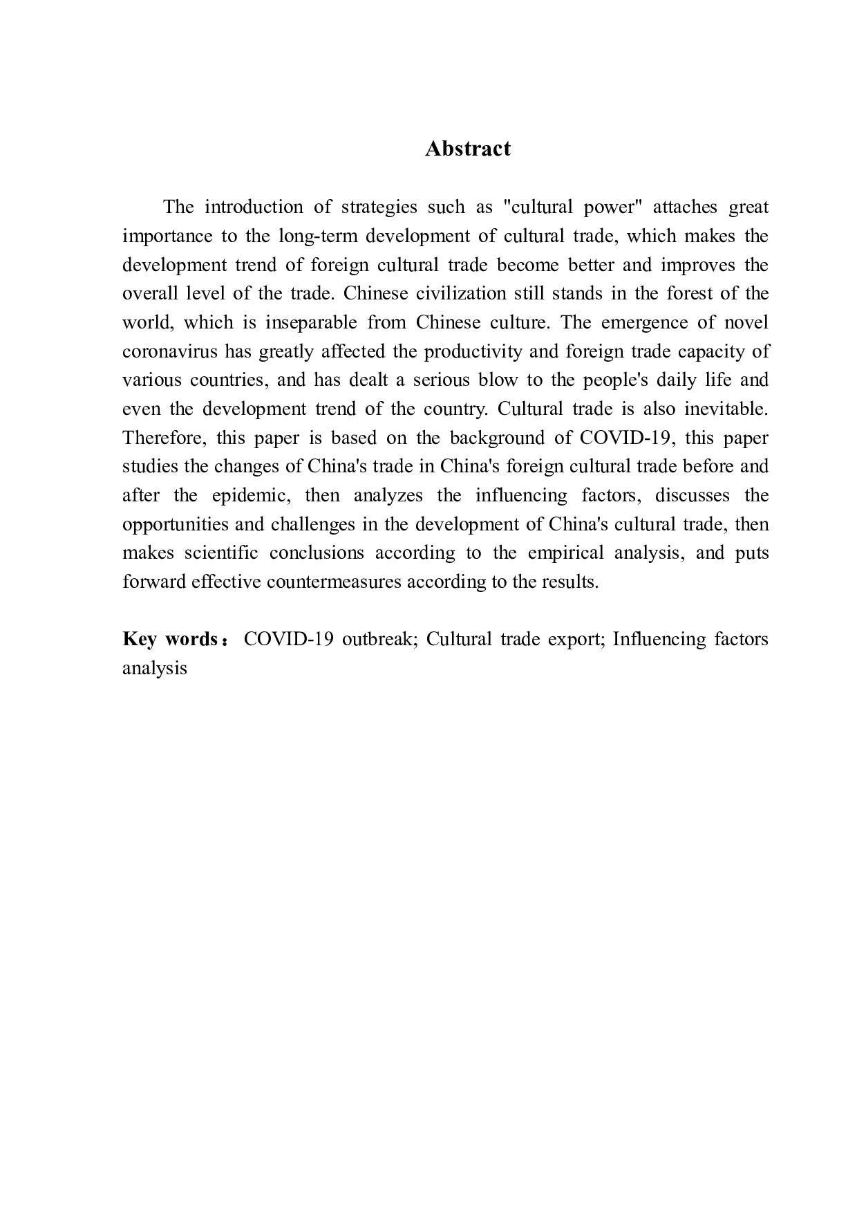 新冠疫情下中国文化贸易竞争力状况分析-14181字.pdf 第2页