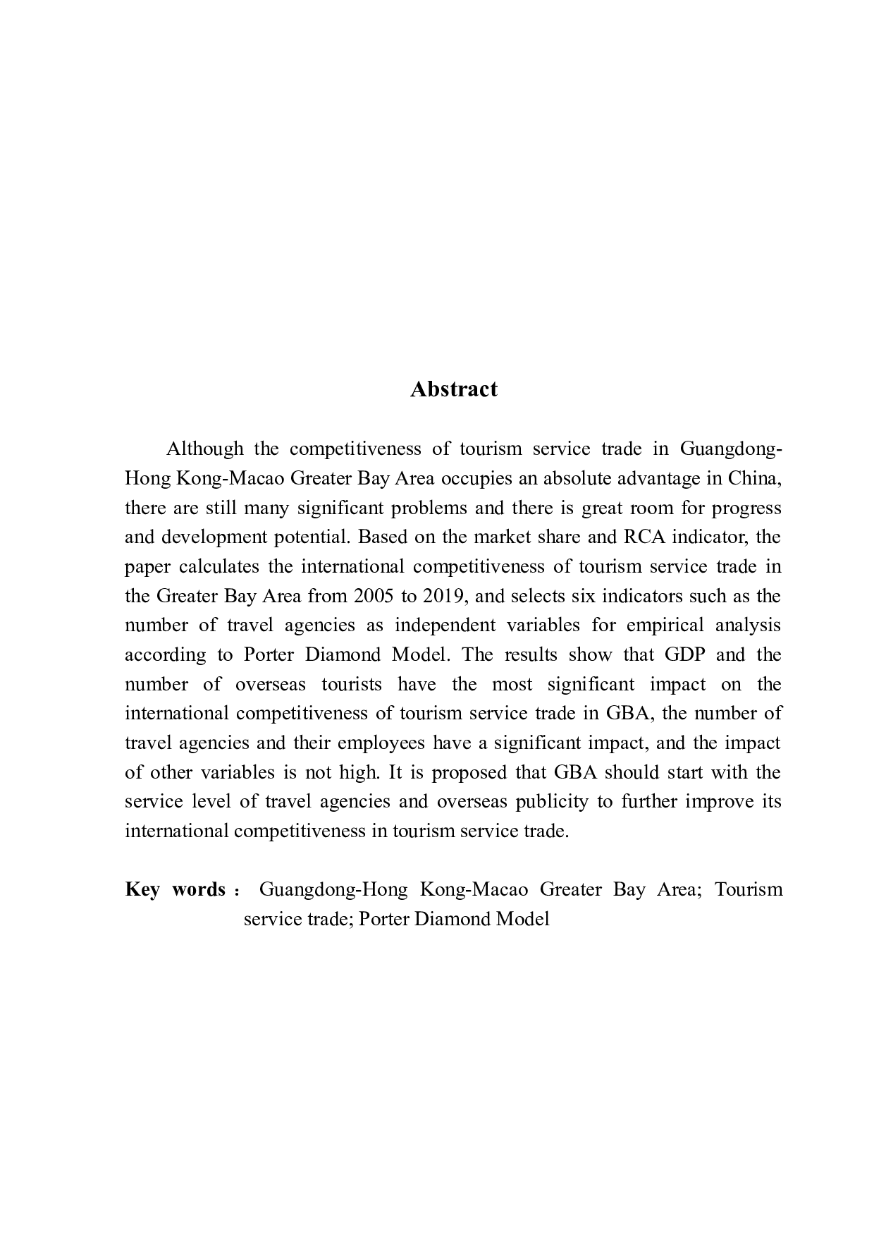 粤港澳大湾区旅游服务贸易国际竞争力分析-15098字.docx 第2页