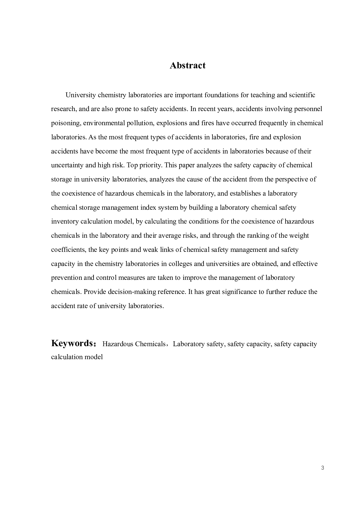 预测不同化学品及用量下其共存危险性计算模型-21220字.docx 第2页