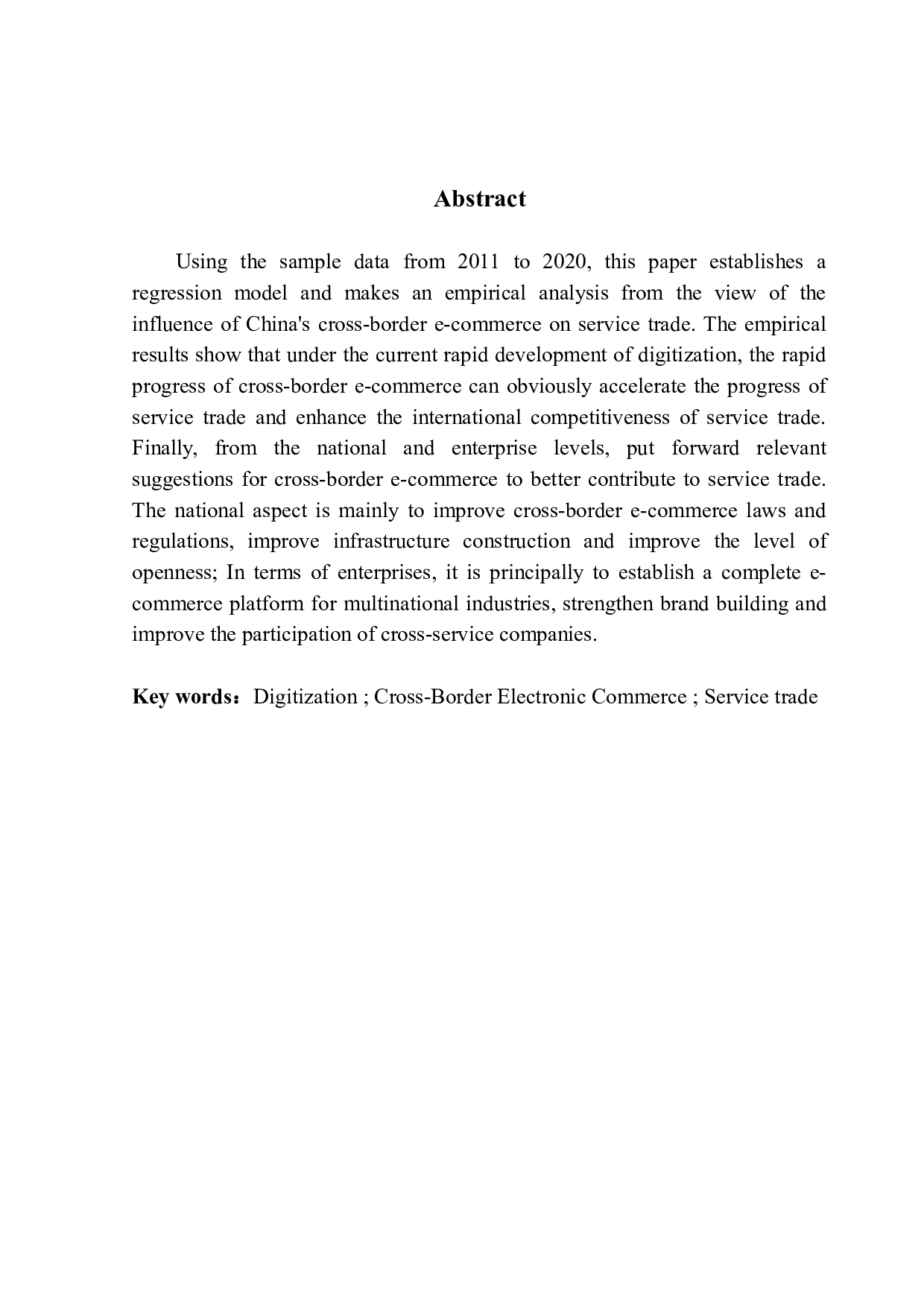 跨境电商对我国服务贸易影响分析-8221字.docx 第2页