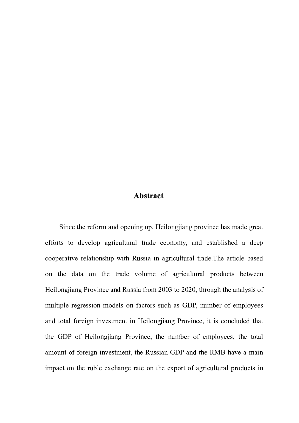 黑龙江对俄农产品出口贸易及影响因素分析-11184字.docx 第2页