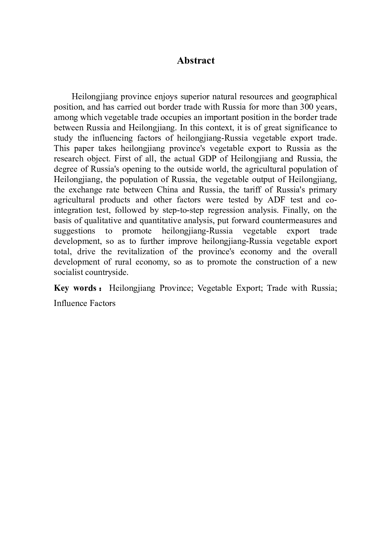 黑龙江省对俄蔬菜出口贸易的影响因素研究-13146字.docx 第2页