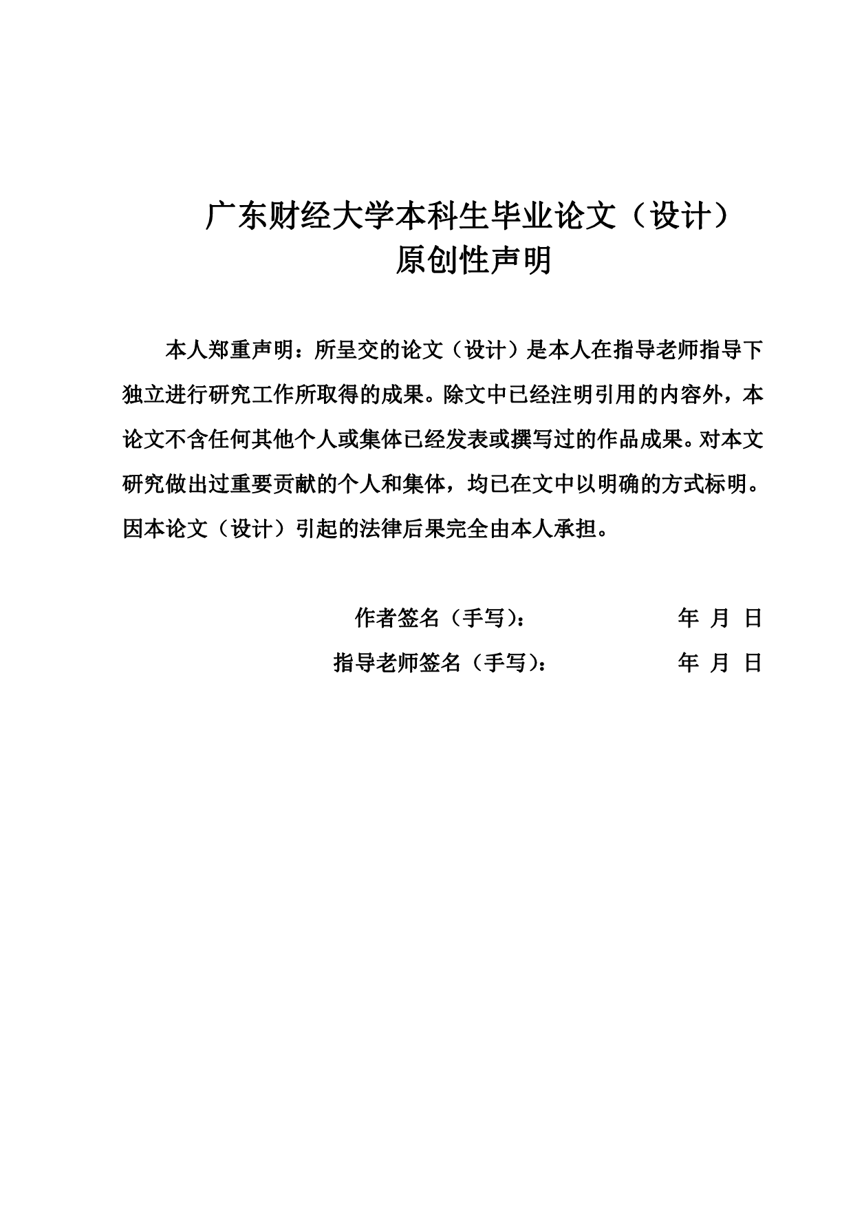 FDI对中国GVC分工地位的影响研究&mdash;-8842字.pdf 第1页