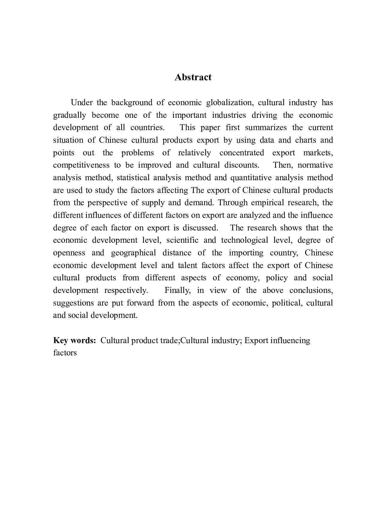 中国文化产品出口影响因素研究-16359字.pdf 第2页