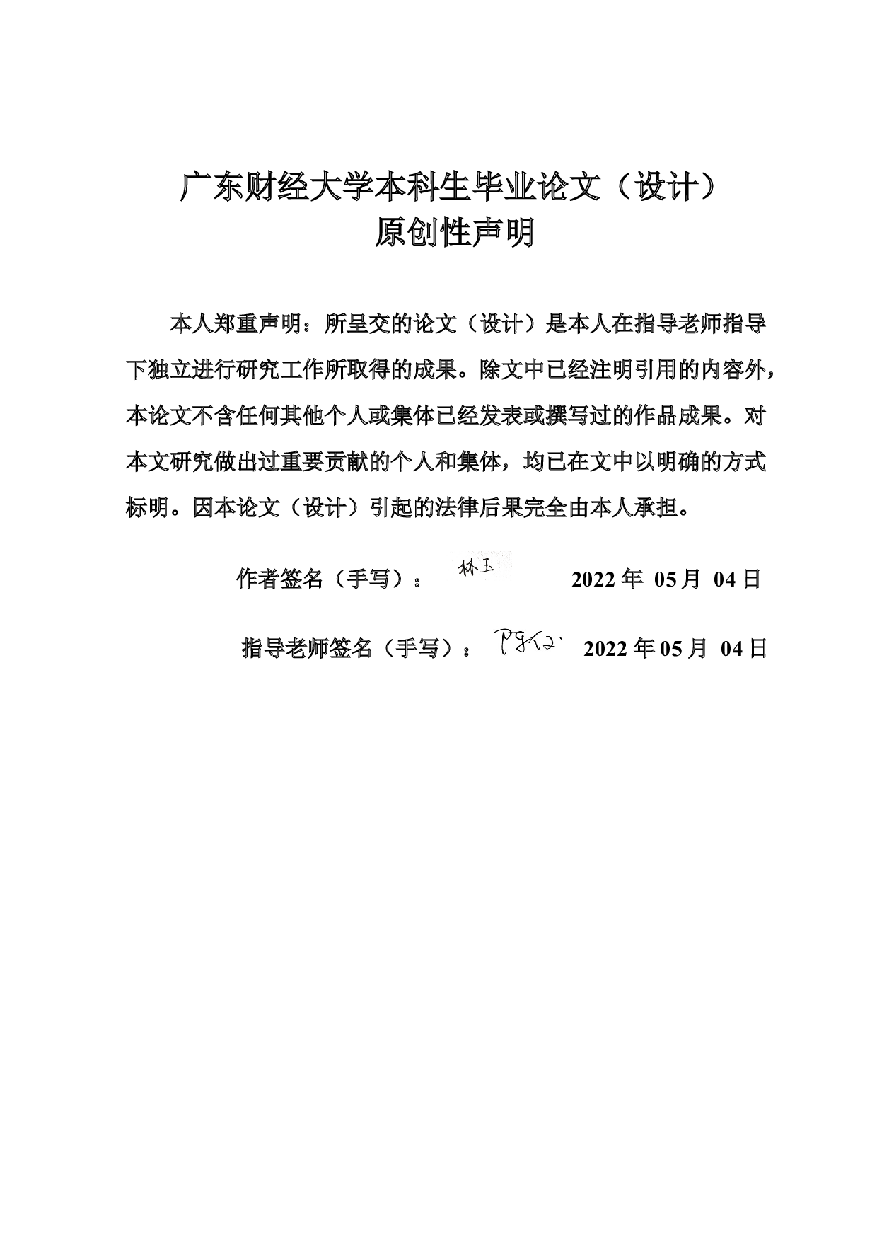 出口国粮食政策对中国粮食价格的影响研究&mdash;&mdash;以美国对主要出口谷物的补贴政策为例-17526字.docx 第1页