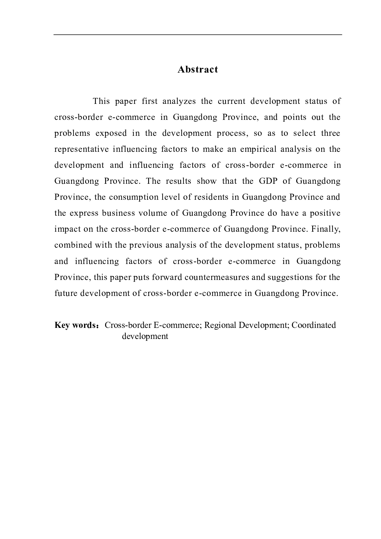 广东省跨境电商发展现状以及影响因素分析-9731字.pdf 第2页