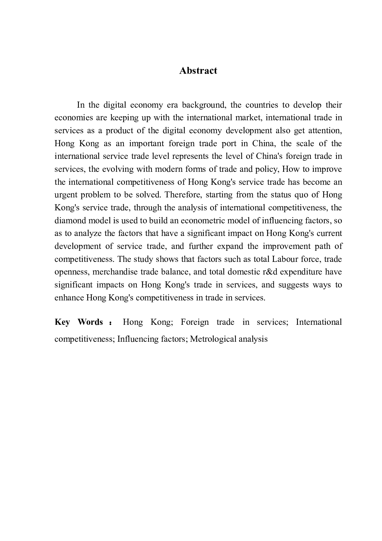 粤港澳大湾区国际服务贸易高质量发展评价指标计量分析&mdash;&mdash;以香港为例-20903字.pdf 第2页