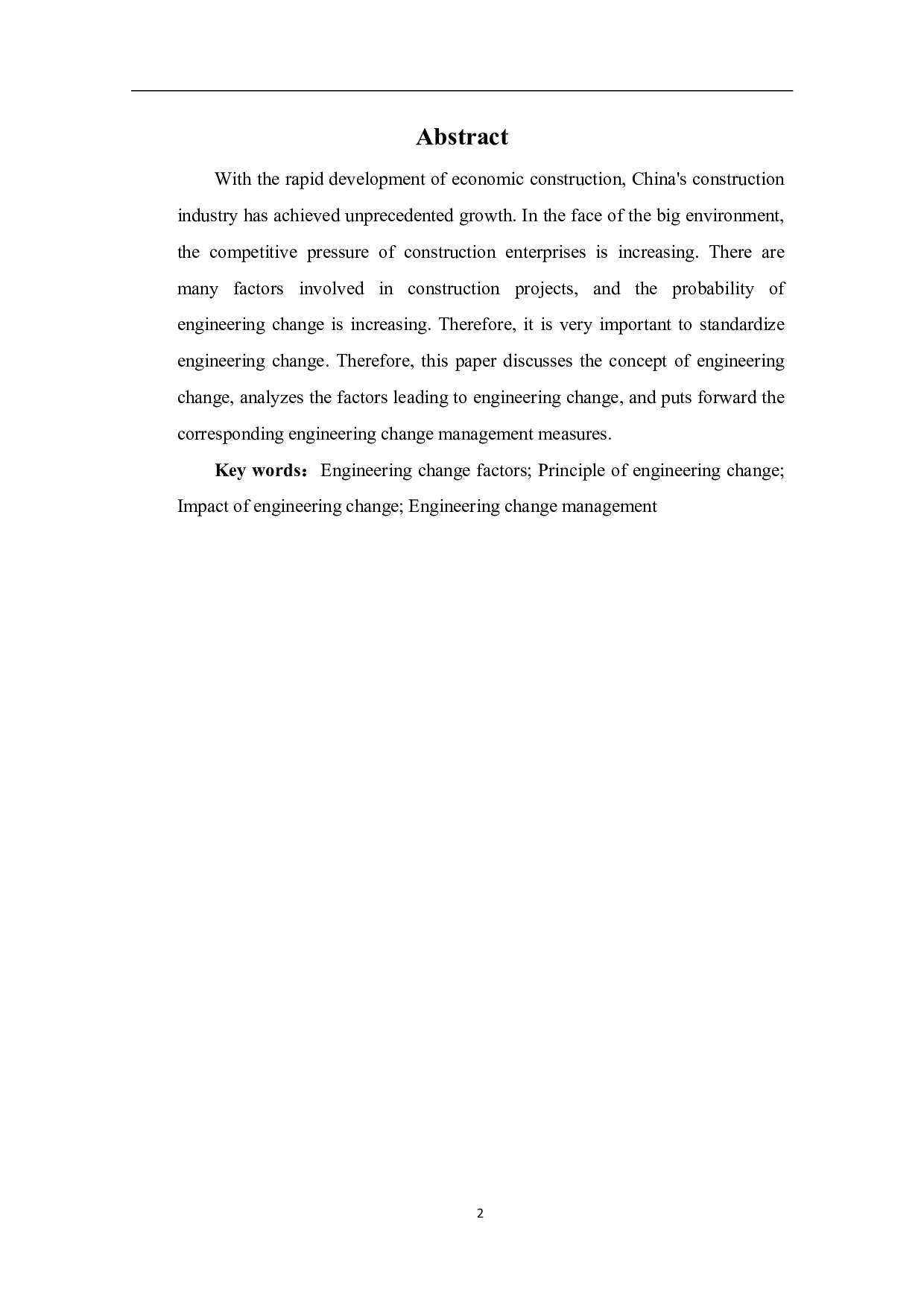 建筑工程管理中的工程变更管理-4203字.pdf 第1页