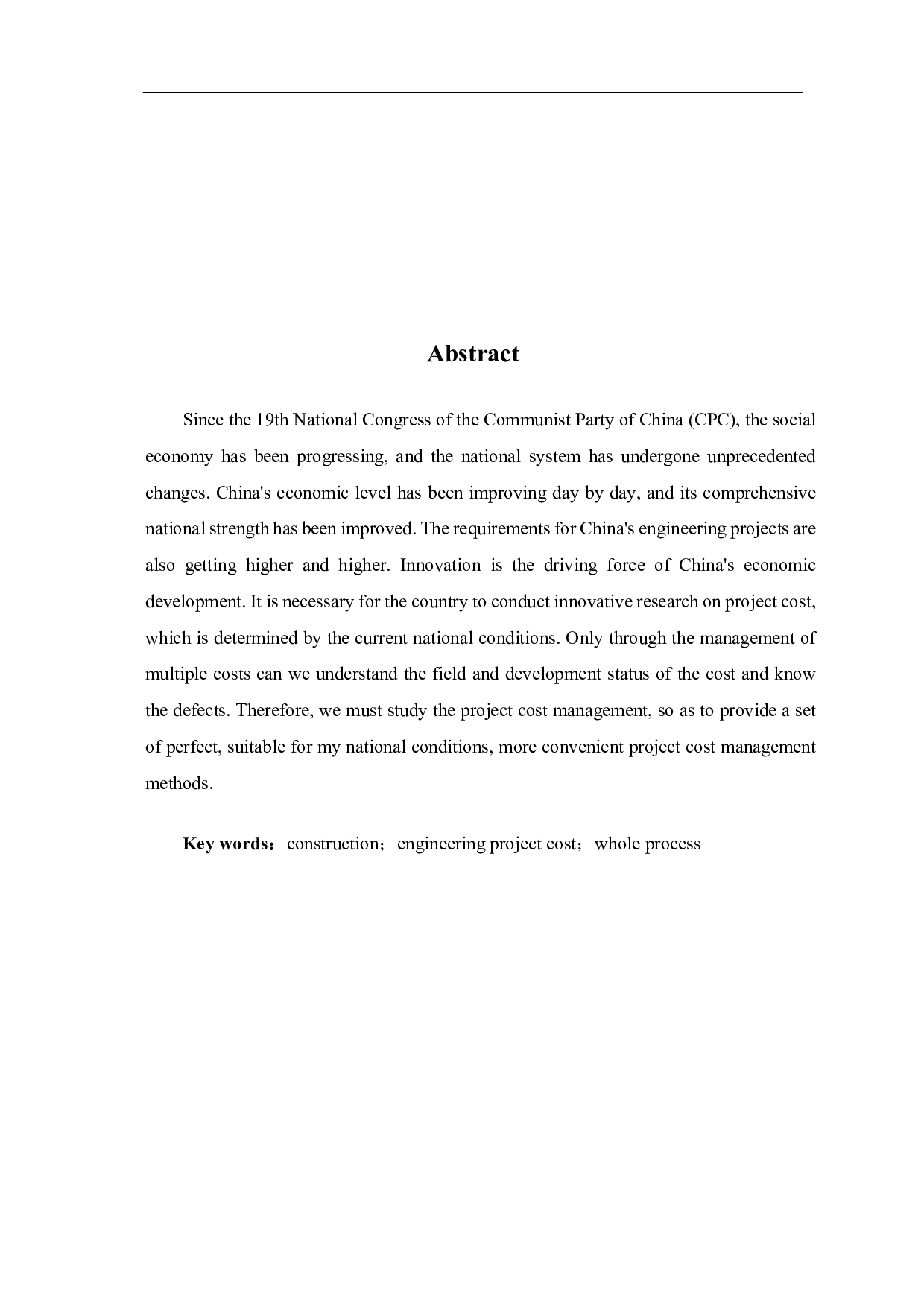 建筑工程全过程工程造价管理研究-4251字.pdf 第1页