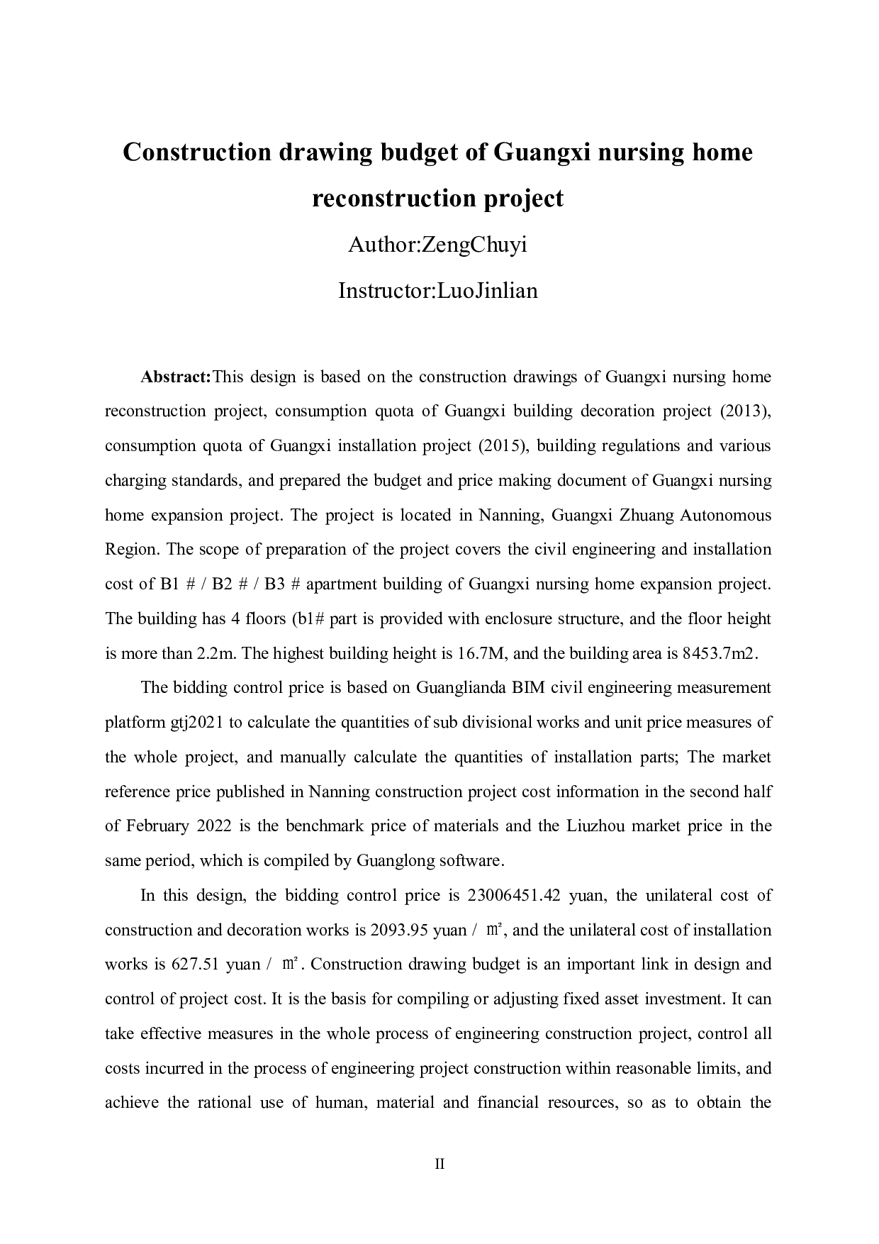广西敬老院改造工程施工图预算-66547字.pdf 第2页