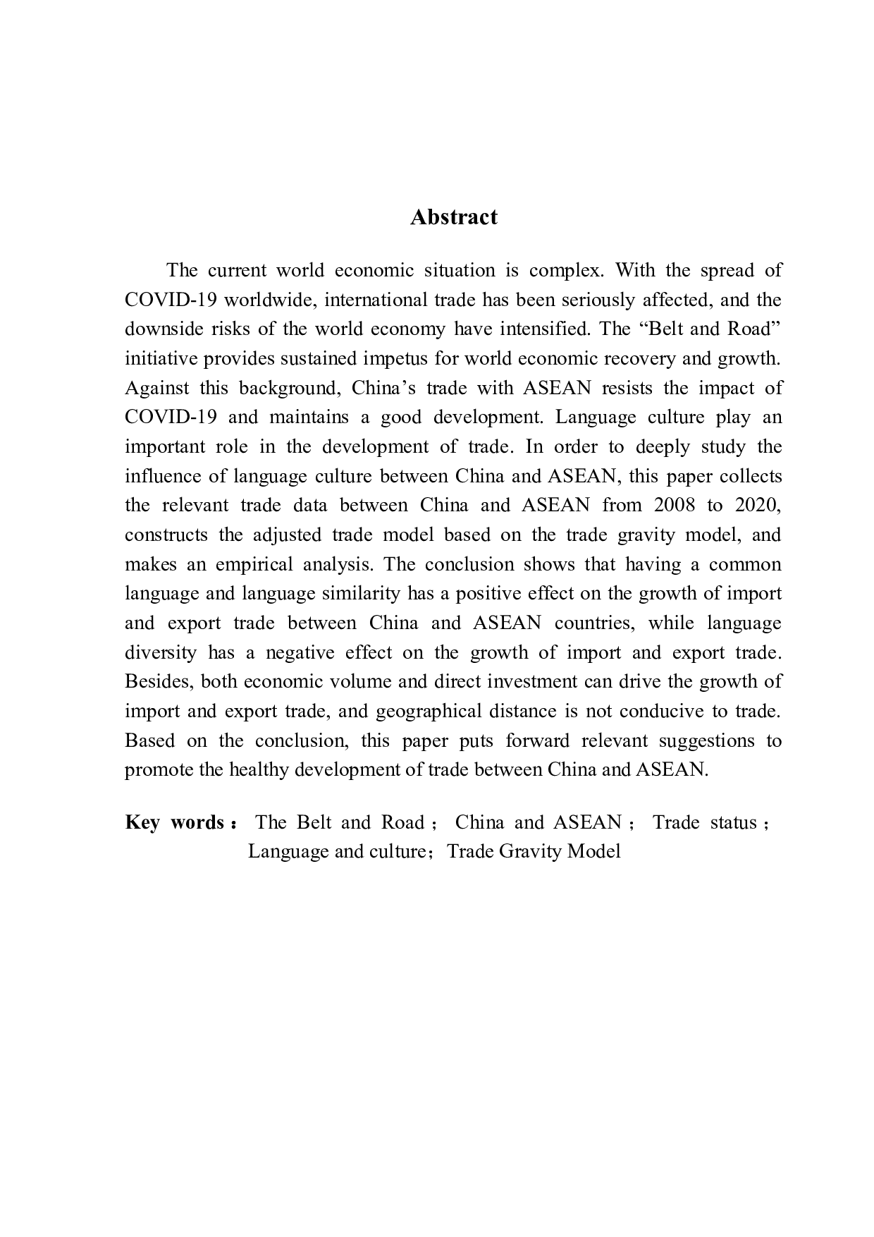 &ldquo;一带一路&rdquo;背景下语言文化对中国与东盟贸易影响研究-16528字.docx 第2页