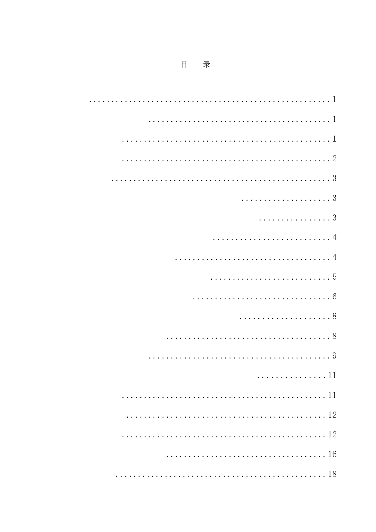 广深旅游服务贸易出口竞争力及其影响因素研究-16691字.docx 第4页