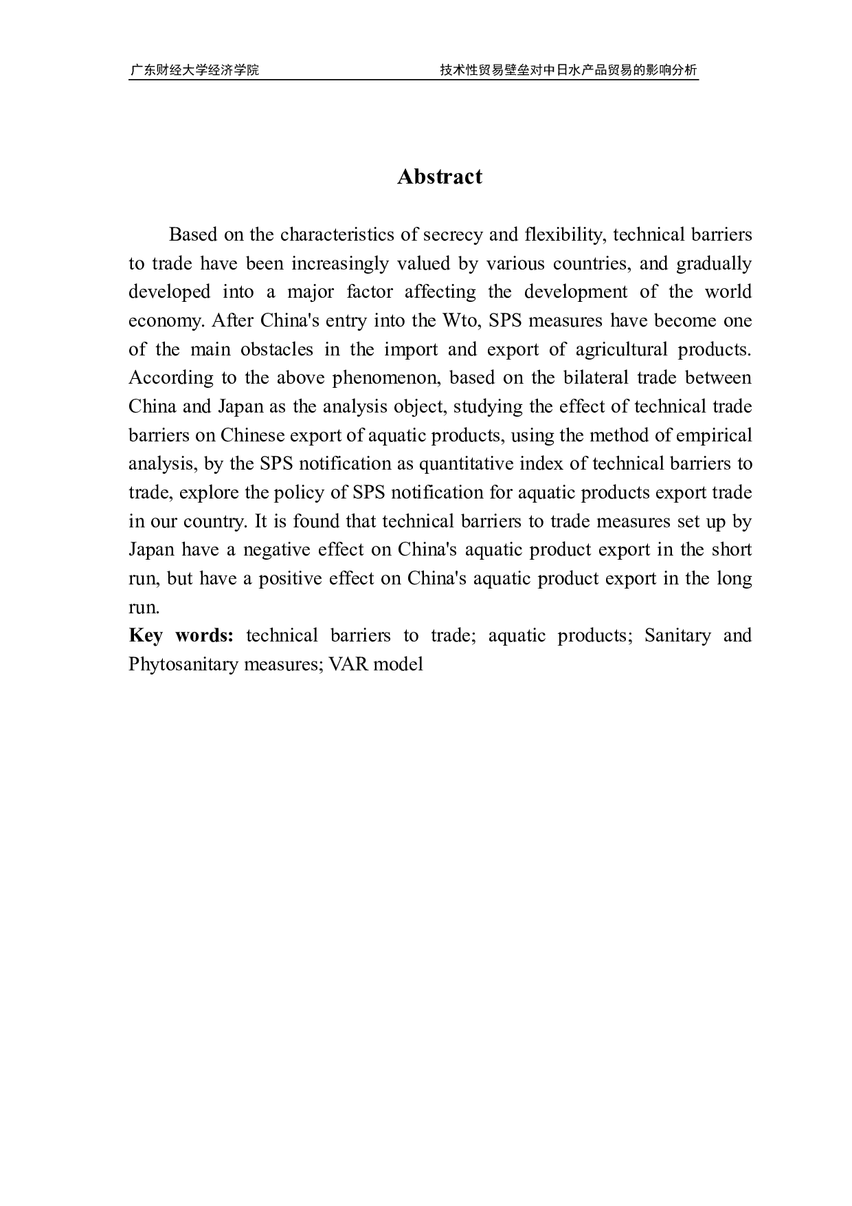 技术性贸易壁垒对中日水产品贸易的影响研究-13386字.pdf 第2页