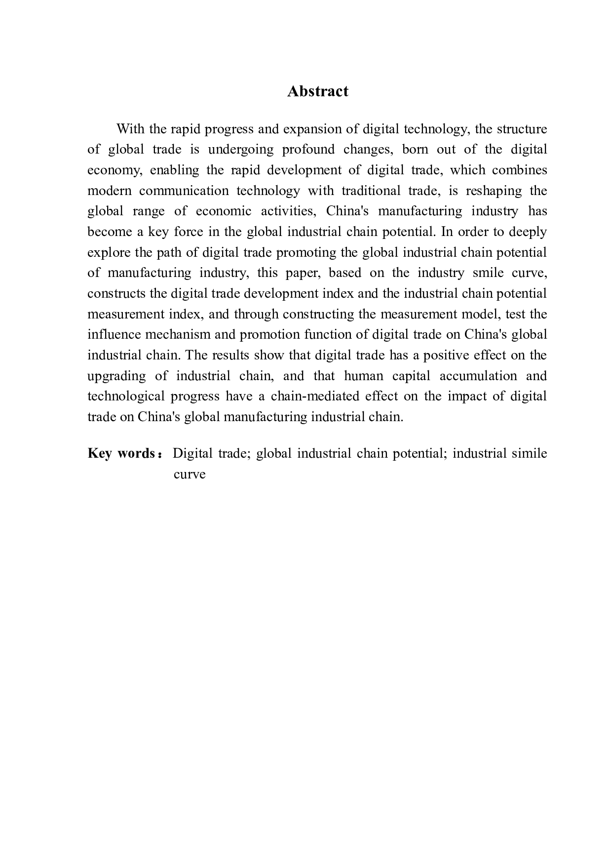 数字贸易促进我国制造业全球产业链位势提升的机制研究-16675字.docx 第2页