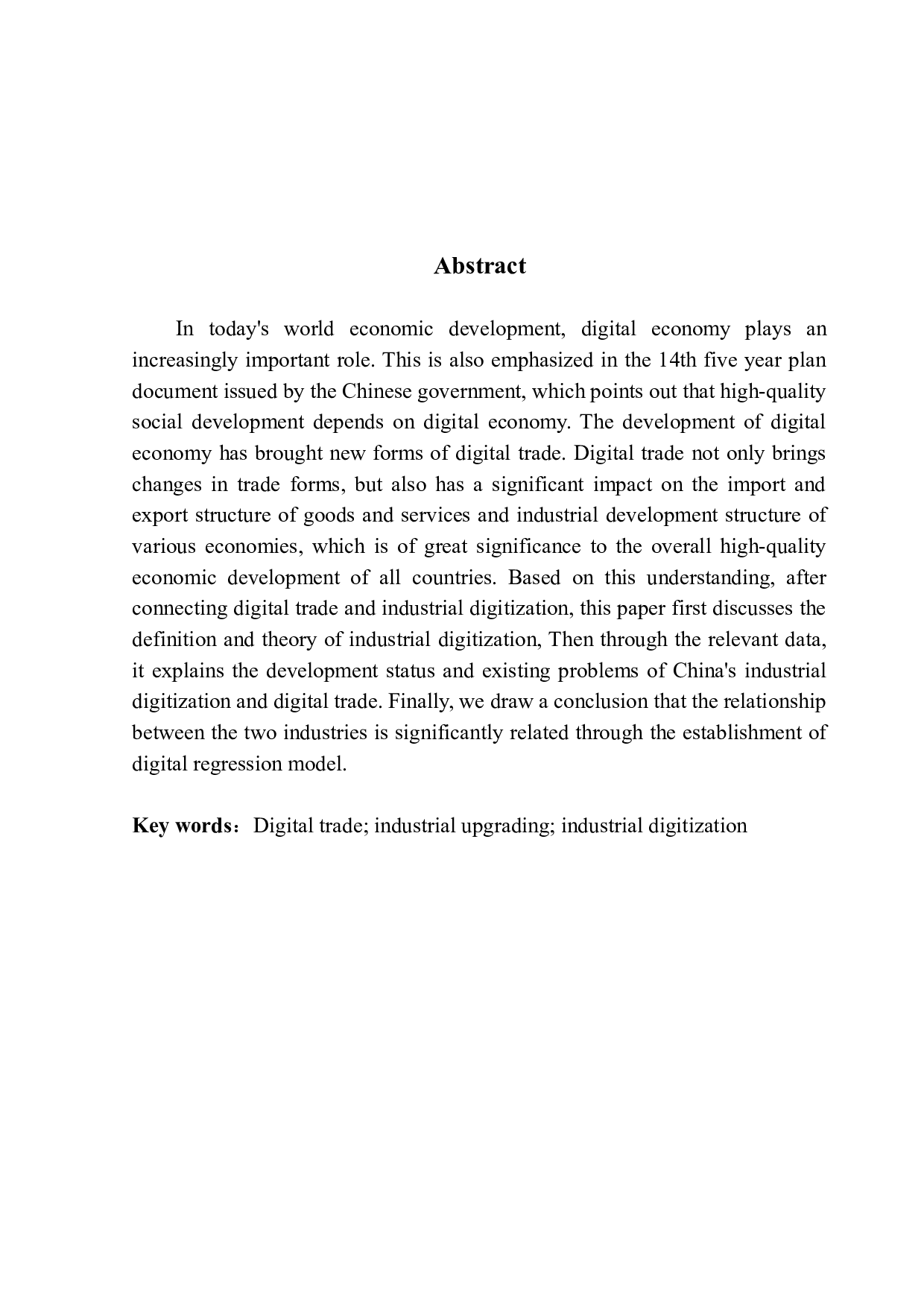 数字贸易对推动中国产业数字化的影响研究-12459字.docx 第2页