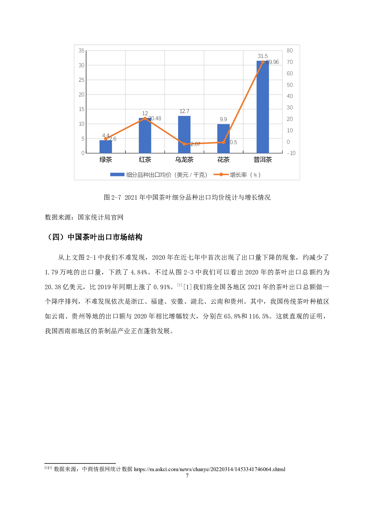 请提供论文题目或副标题。-9954字.docx 第9页