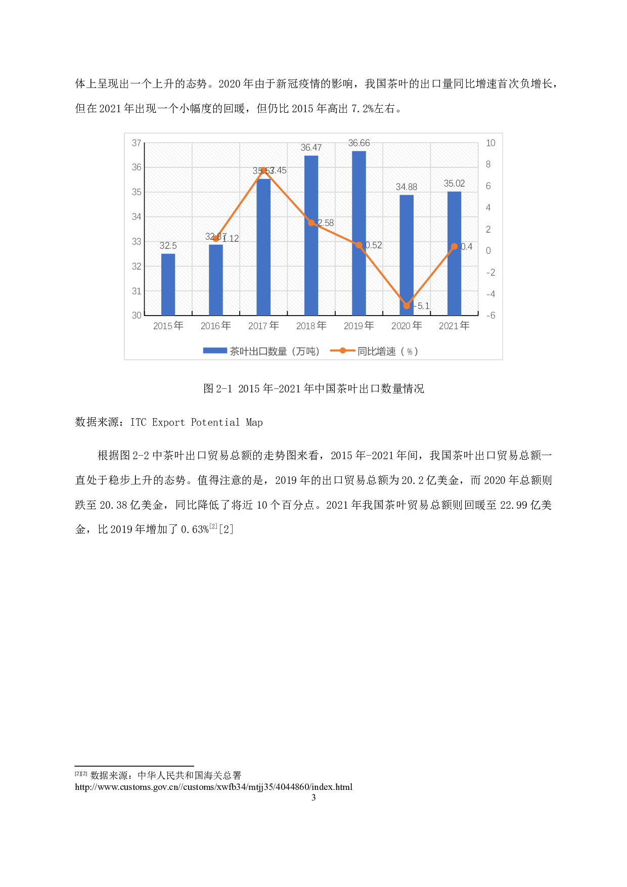请提供论文题目或副标题。-9954字.docx 第5页