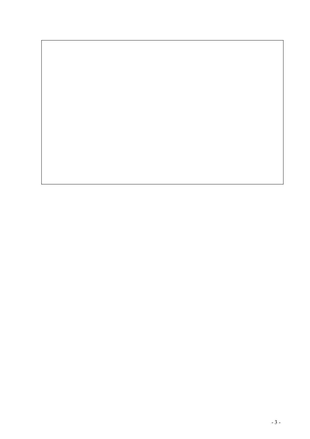 中国对日本水果出口贸易影响因素分析.doc 第1页