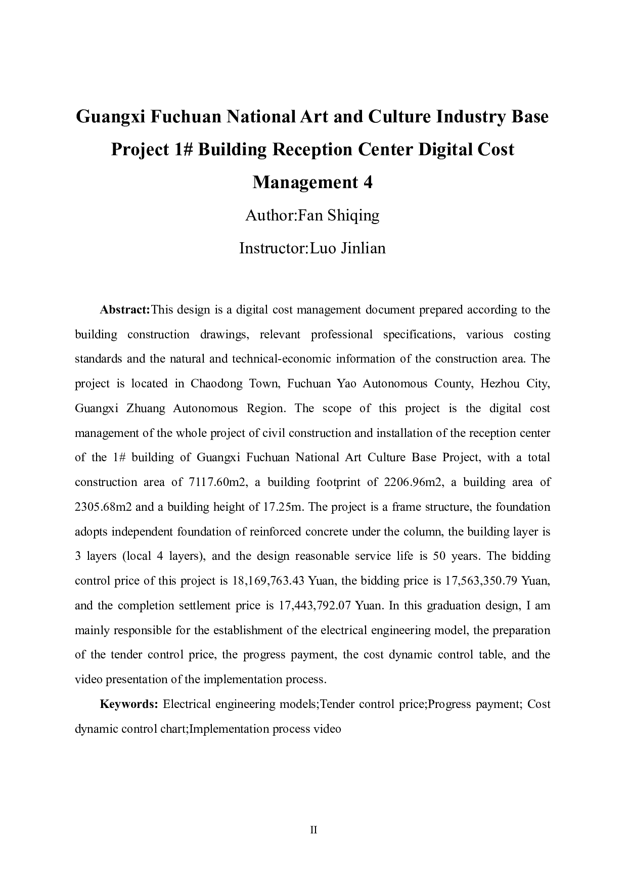 广西富川民族艺术文化产业基地项目1#楼接待中心数字造价管理4-175198字.pdf 第2页