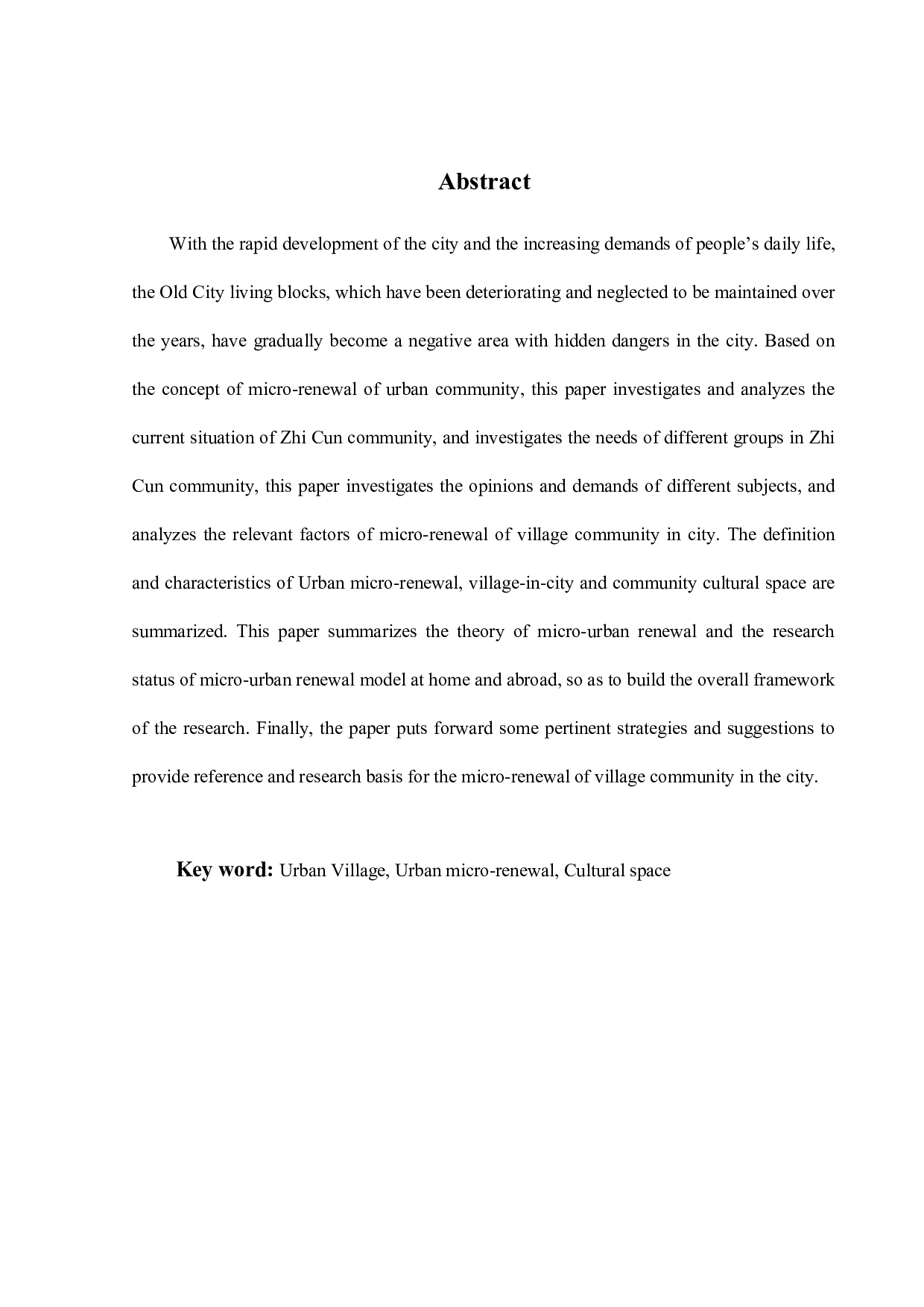 城市社区微更新-番禺城中村文化空间改造设计-9400字.docx 第3页