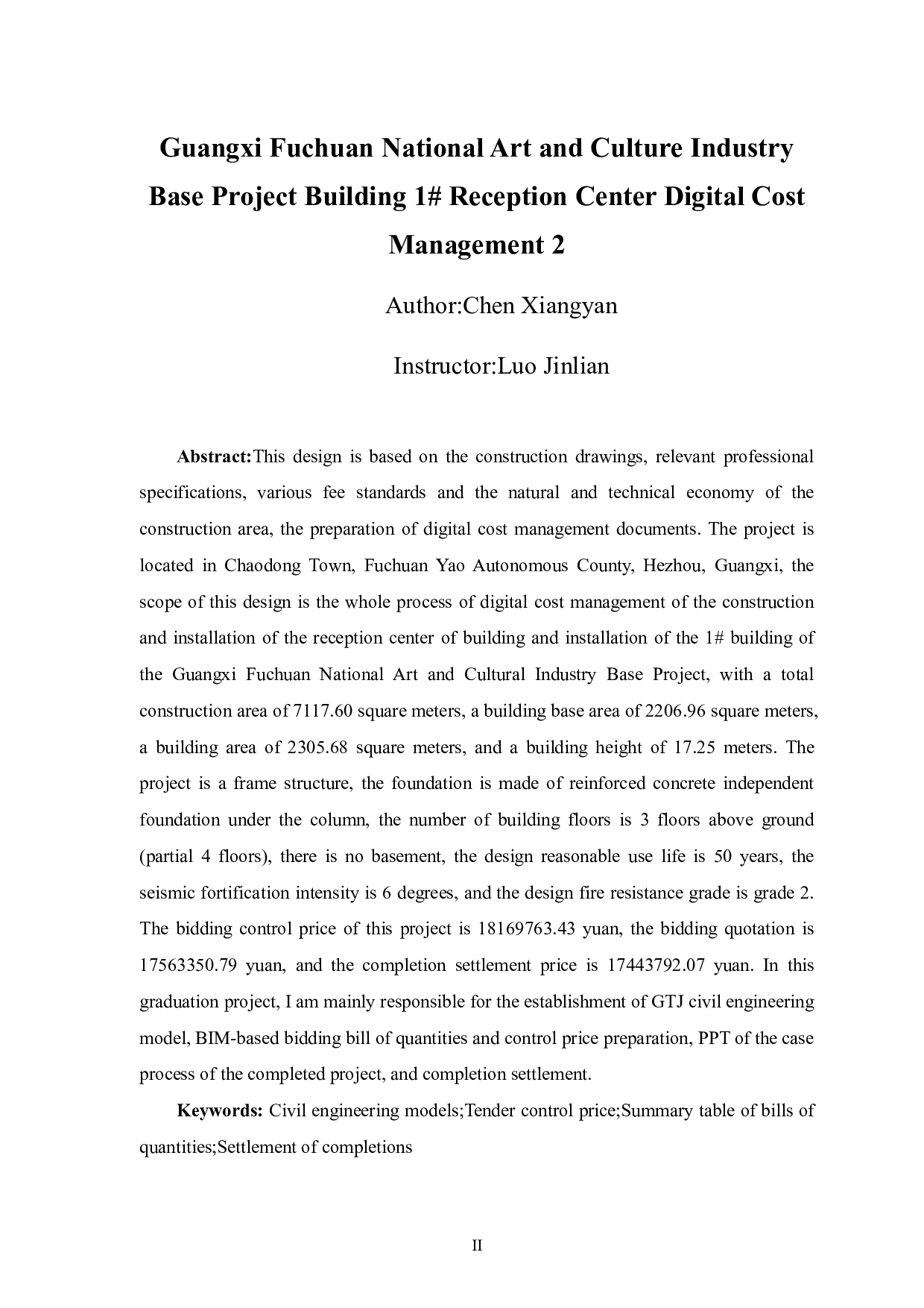广西富川民族艺术文化产业基地项目1#楼接待中心数字造价管理2-166661字.pdf 第2页