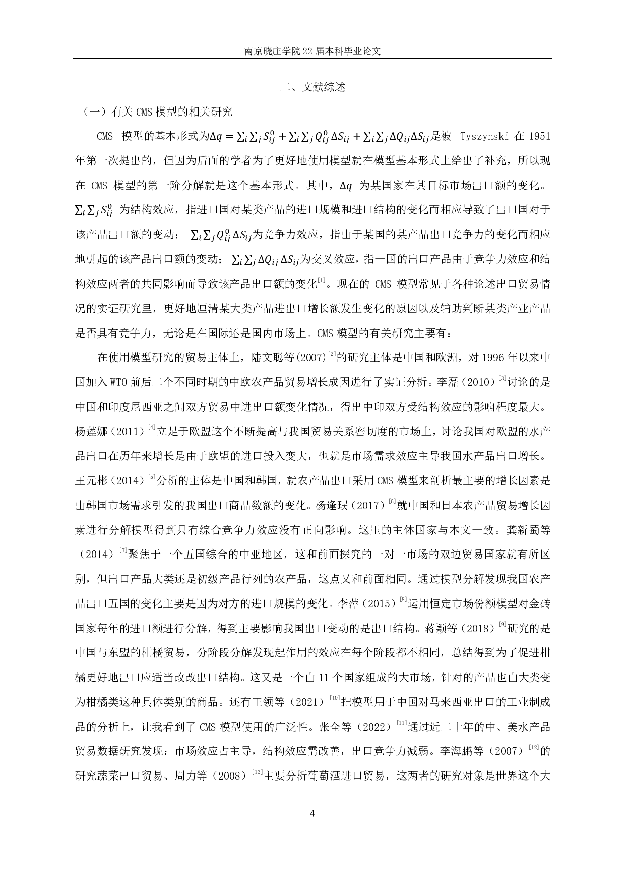 基于CMS模型的中国鳗鱼出口日本贸易研究-15113字.pdf 第6页