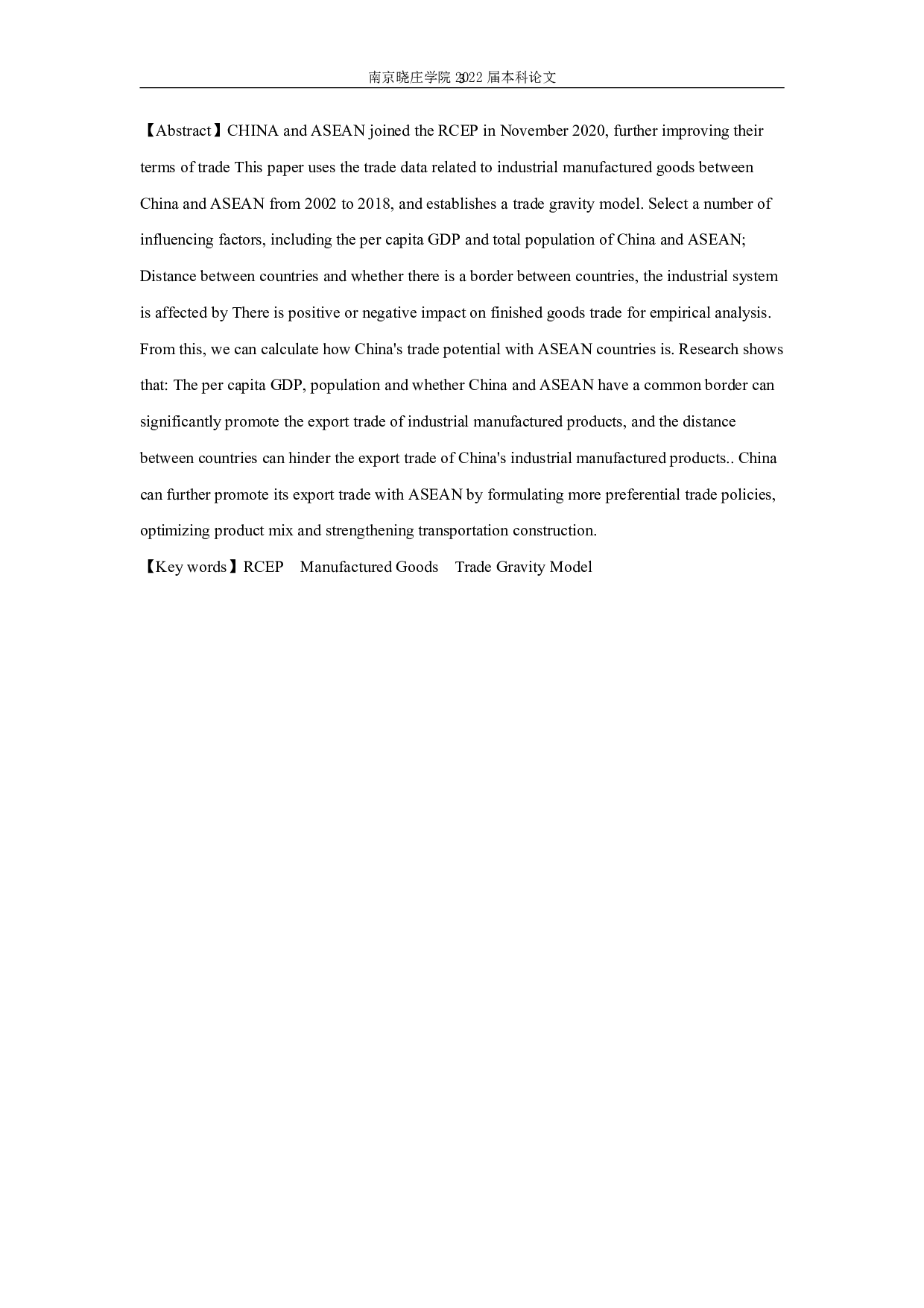 RCEP背景下中国对东盟工业制成品出口贸易潜力研究-11045字.pdf 第1页