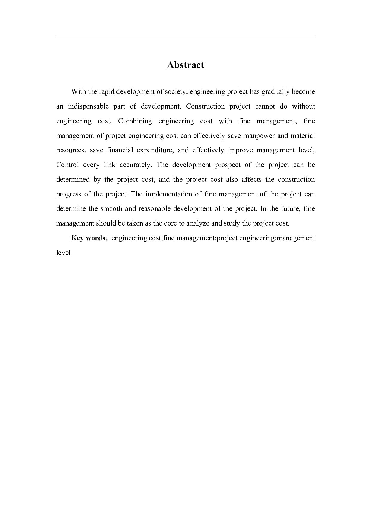 工程量清单计价模式下业主方工程造价管理-6454字.pdf 第1页