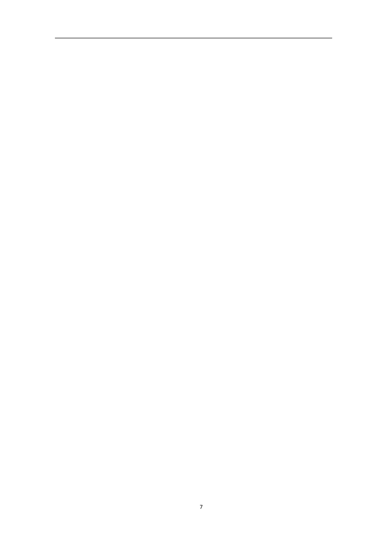 工程量清单计价下投标报价策略及技巧-4659字.pdf 第10页