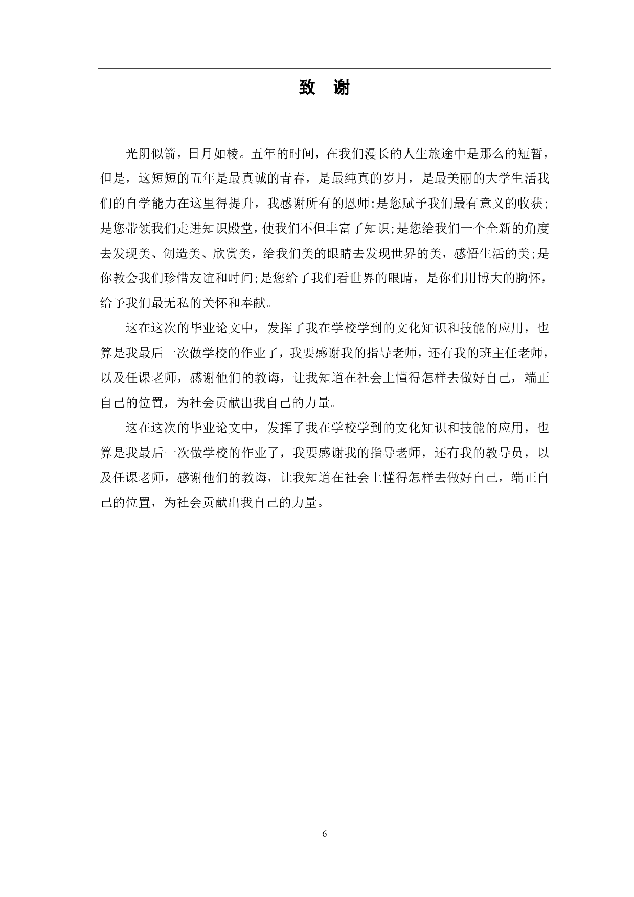 工程造价咨询收费研究-2349字.pdf 第5页