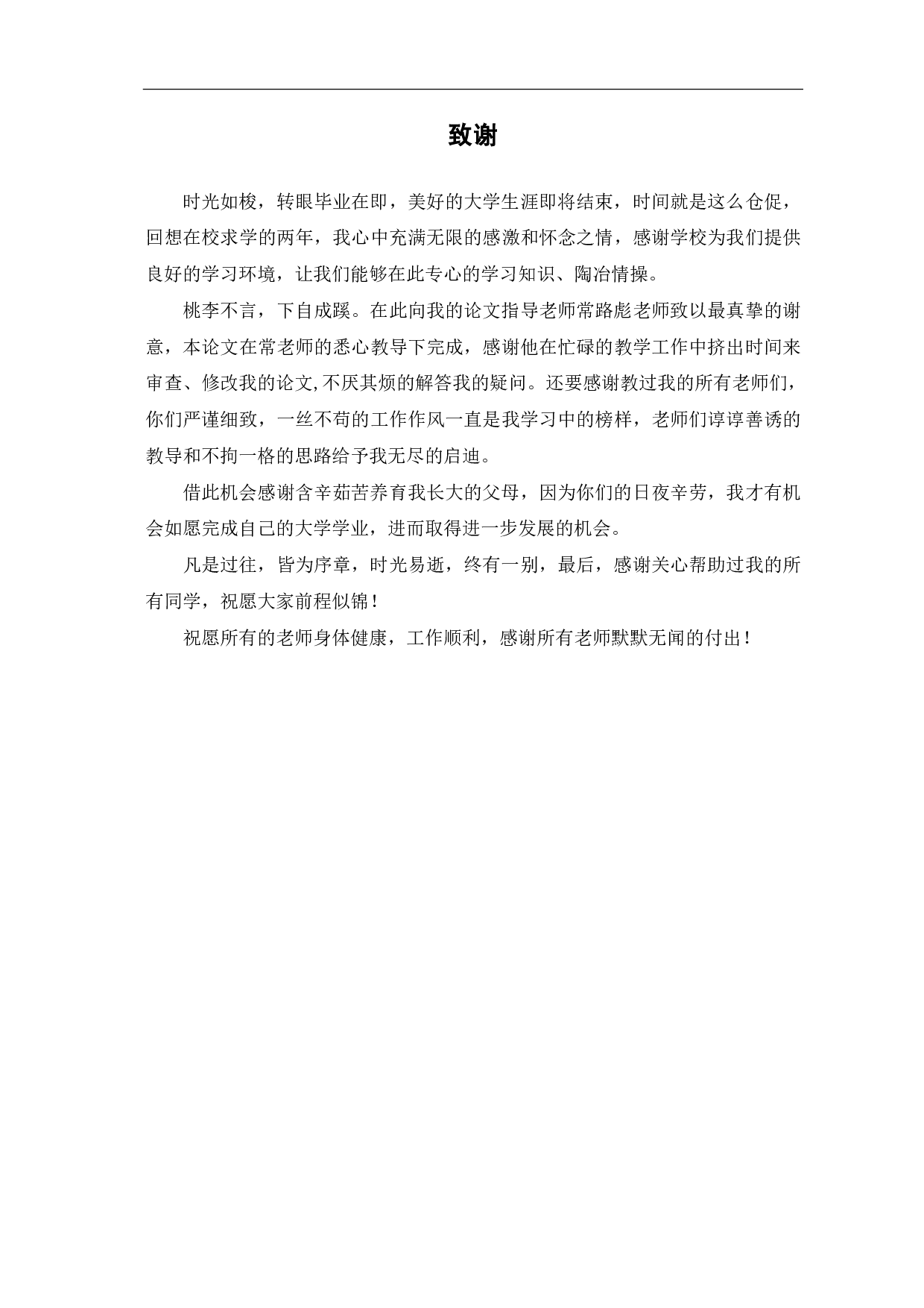 工程造价咨询招标时评标方法研究-4721字.pdf 第9页