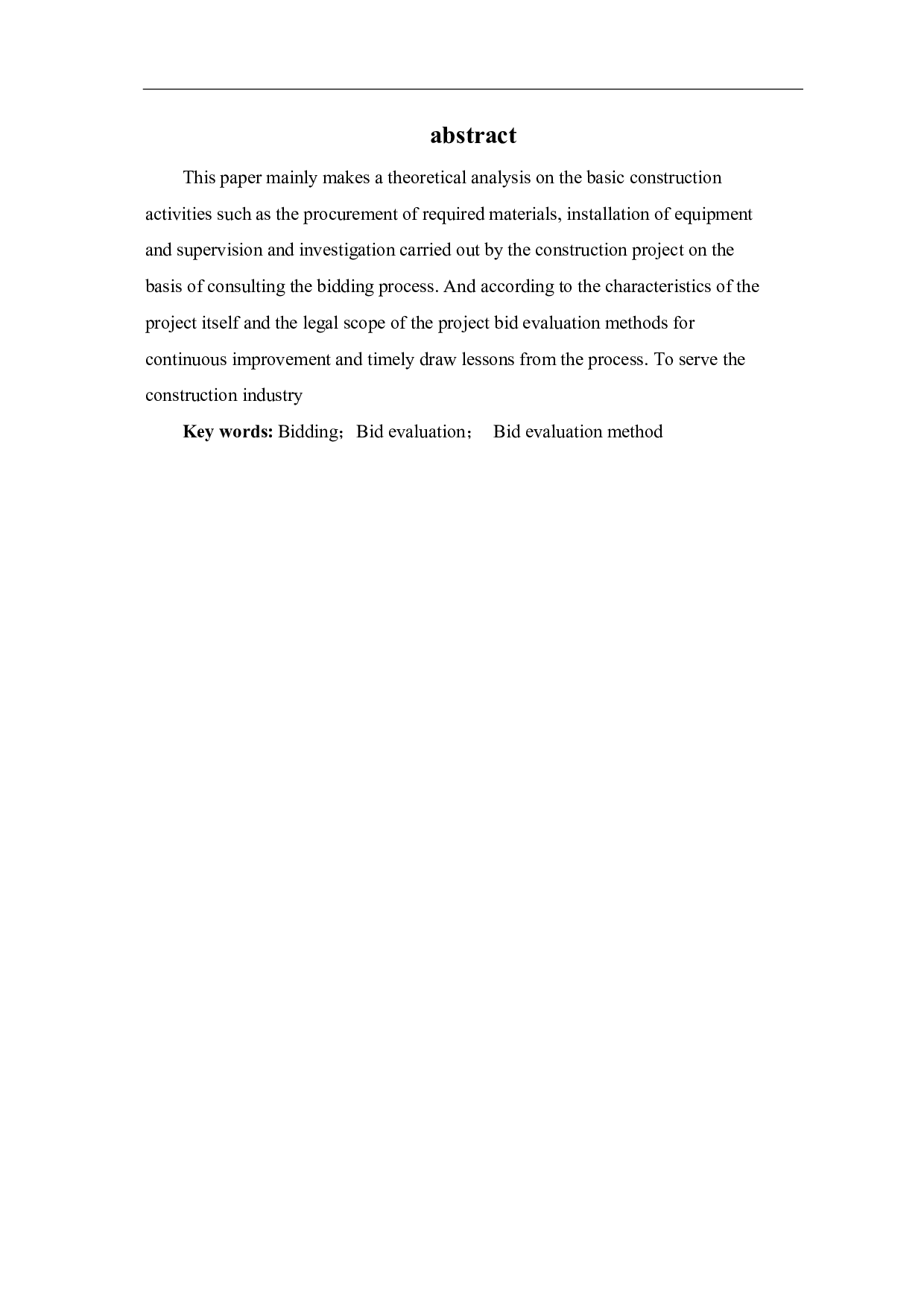 工程造价咨询招标时评标方法研究-4721字.pdf 第1页