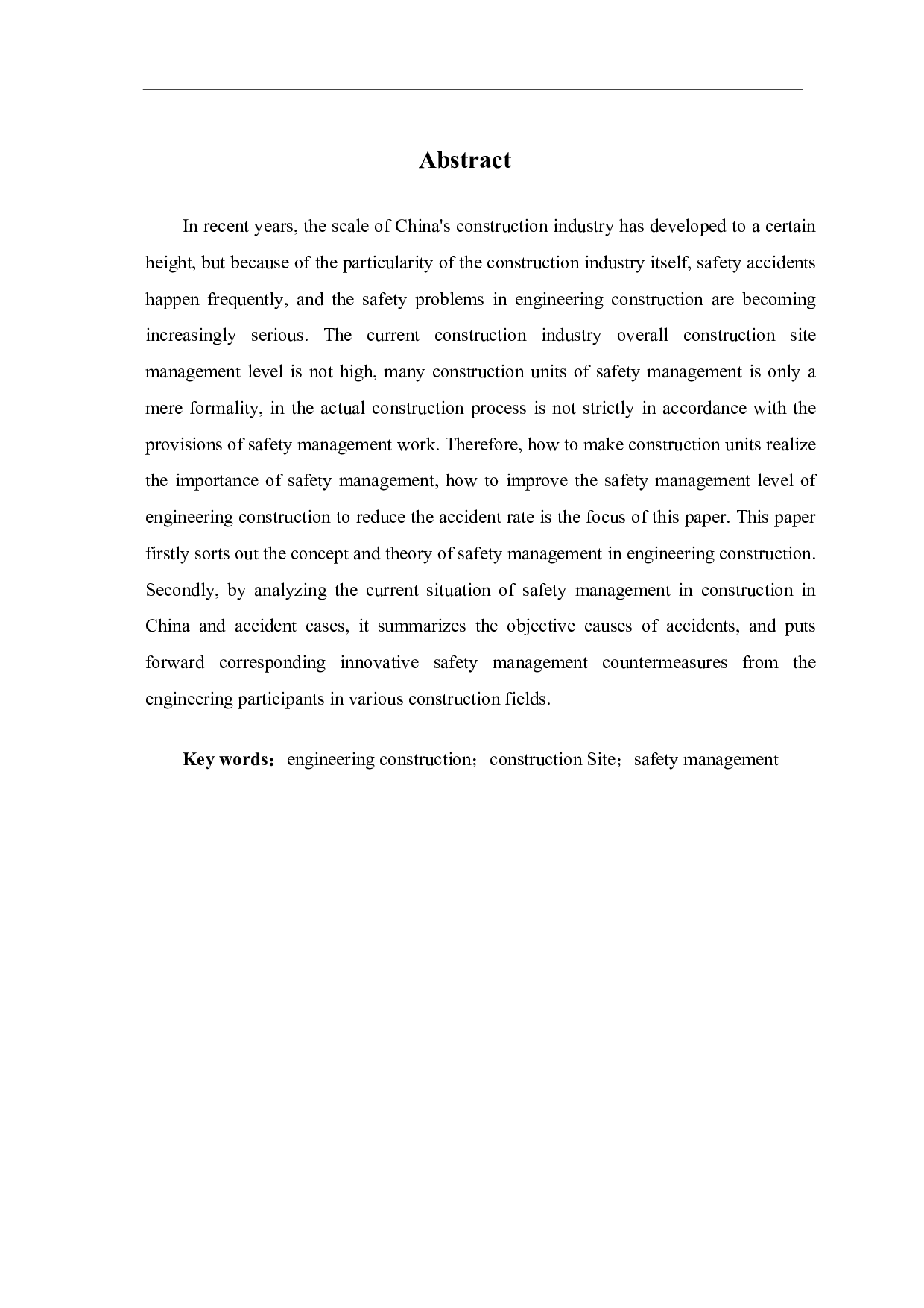 工程施工中安全管理的重要性-5707字.pdf 第2页