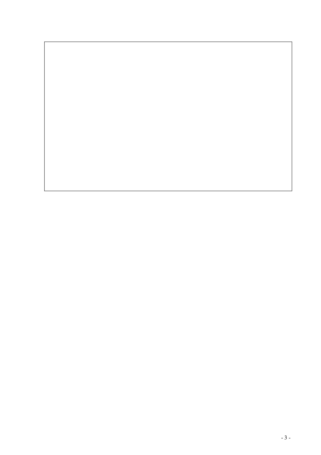 中国白酒出口贸易的SWOT研究.doc 第1页