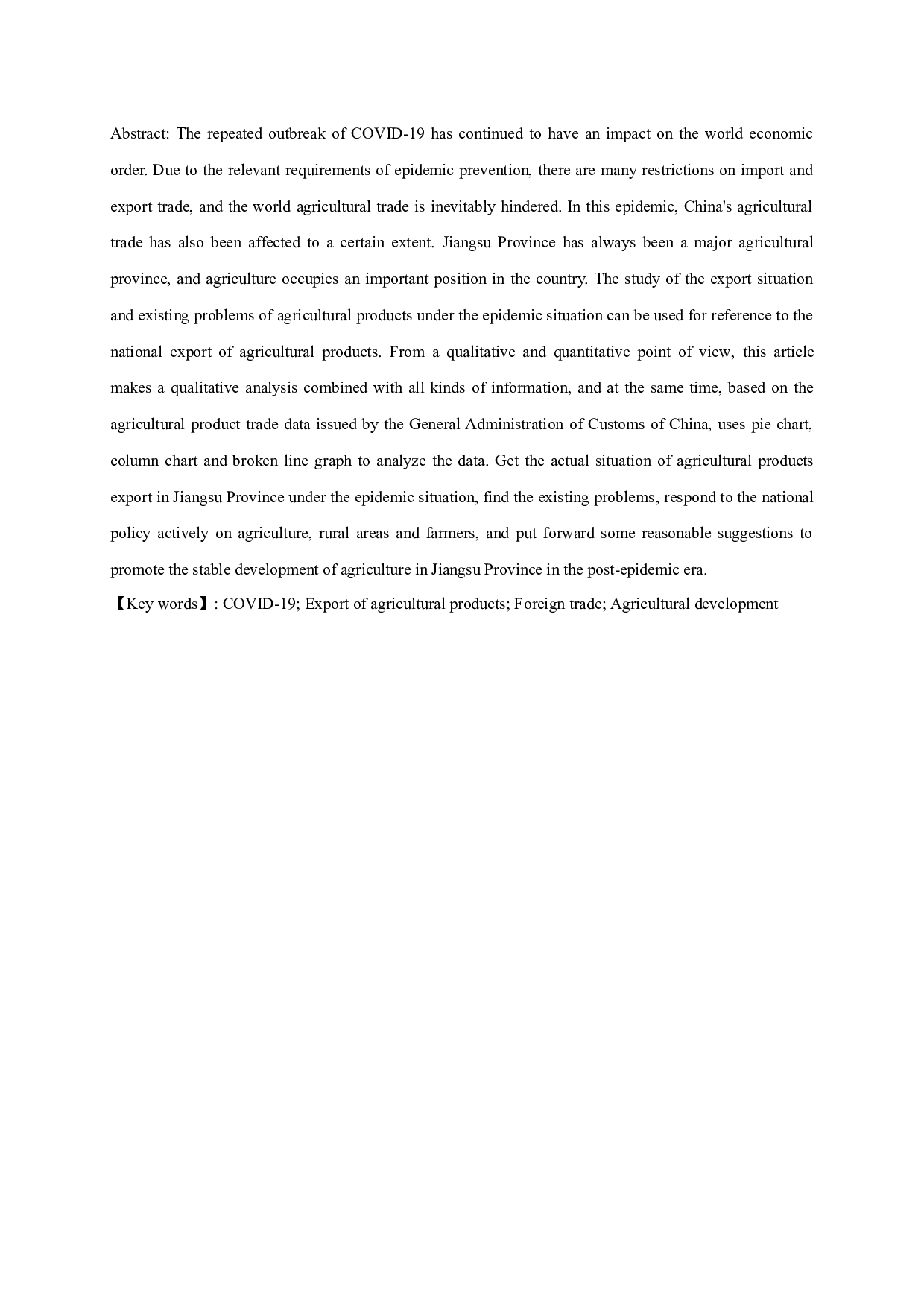 新冠疫情下江苏省农产品出口现状及问题分析-13781字.docx 第1页