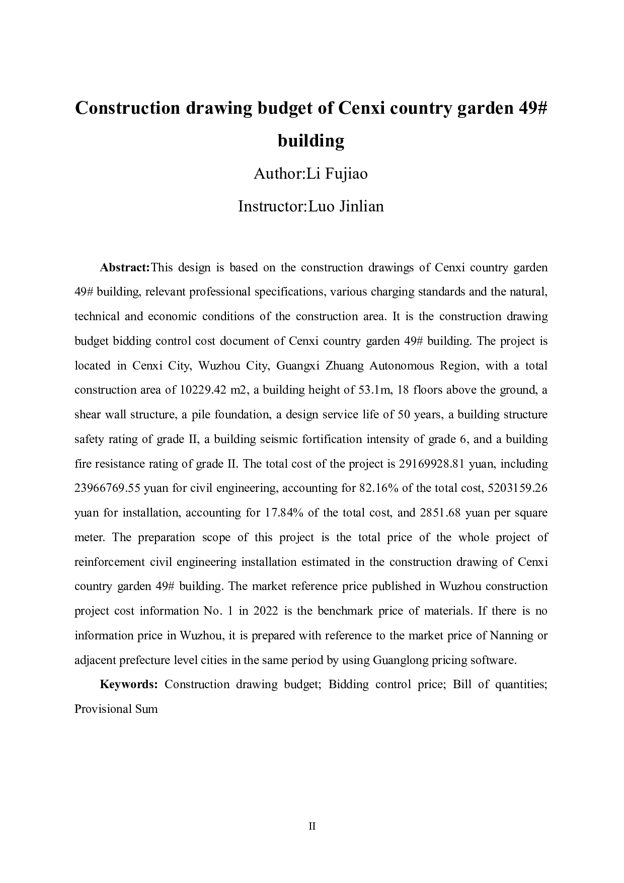 岑溪碧桂园49#楼施工图预算-52376字.pdf 第2页