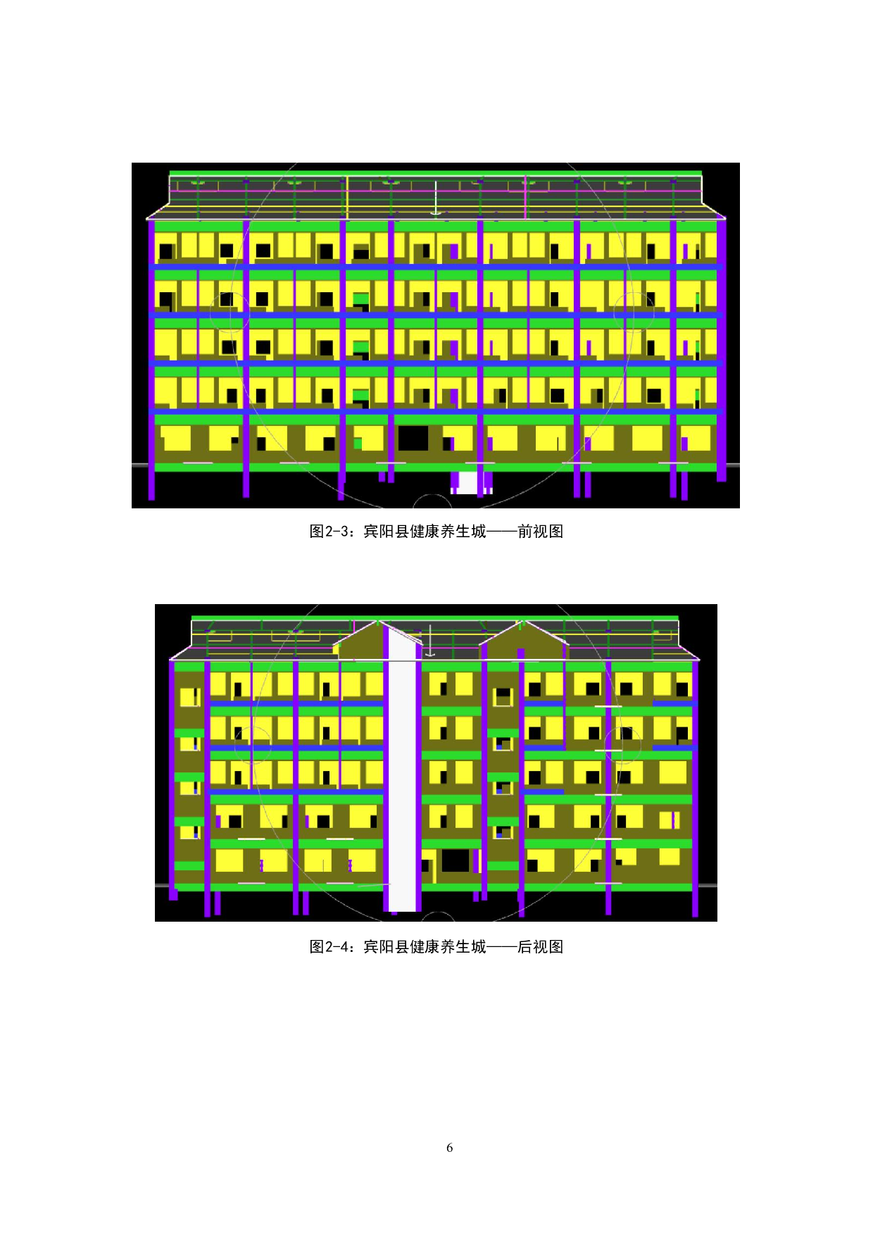 宾阳县健康养生城项目&mdash;社会救助站BIM建模-242476字.pdf 第10页