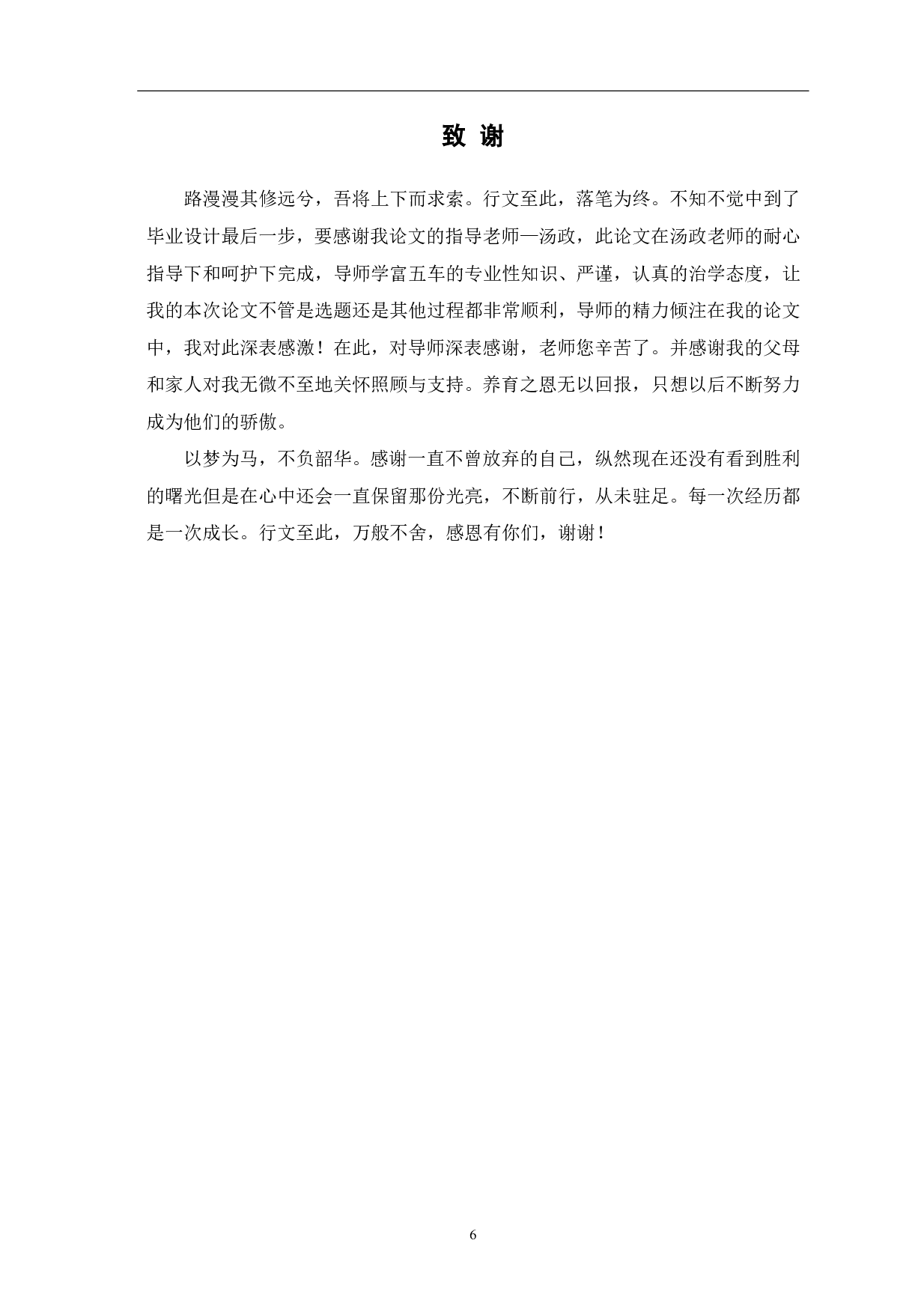 基于BIM技术的综合管廊工程施工成本控制-3571字.pdf 第7页